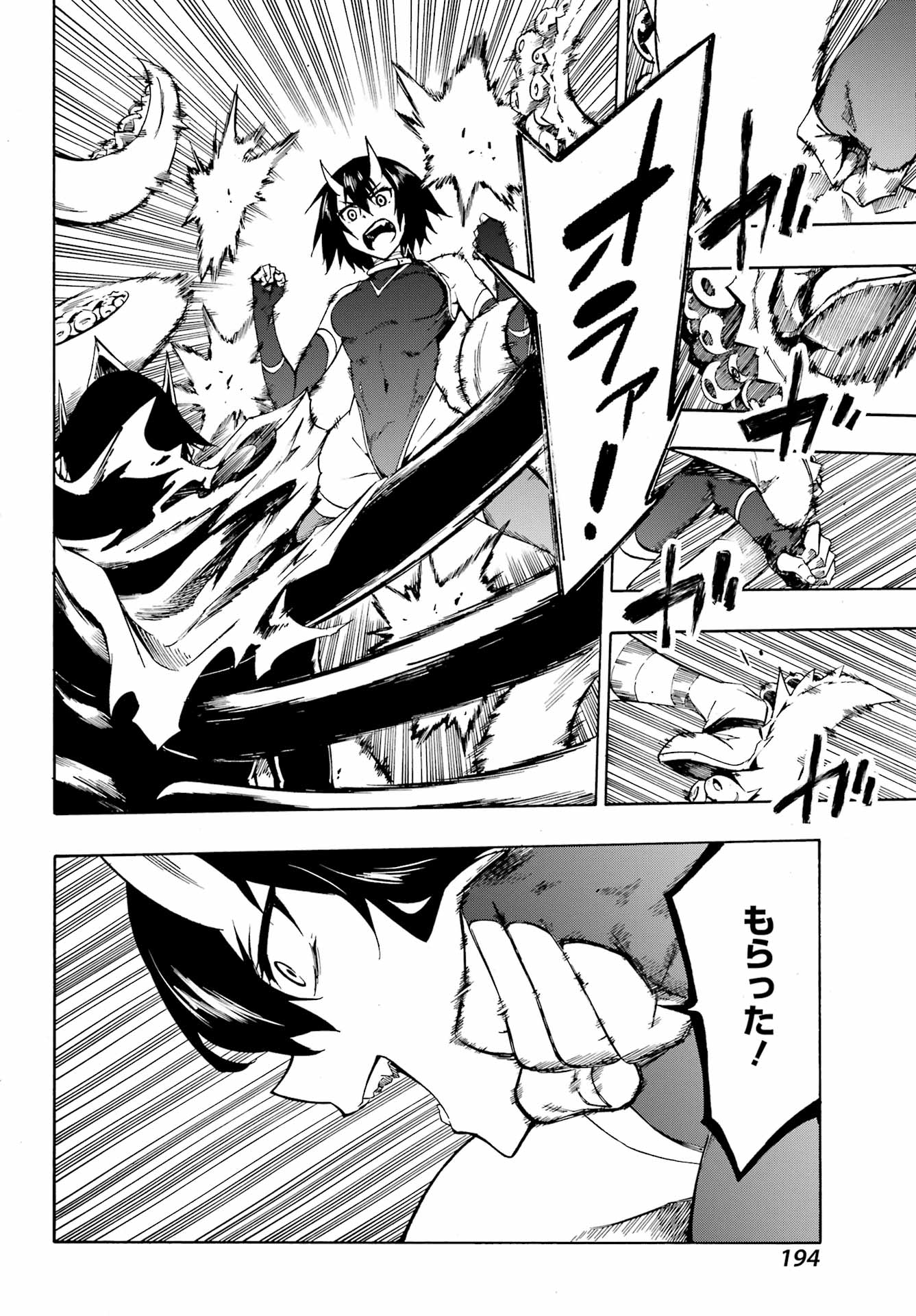 Gokusotsu Kraken Chap 4 - Next Chap 5