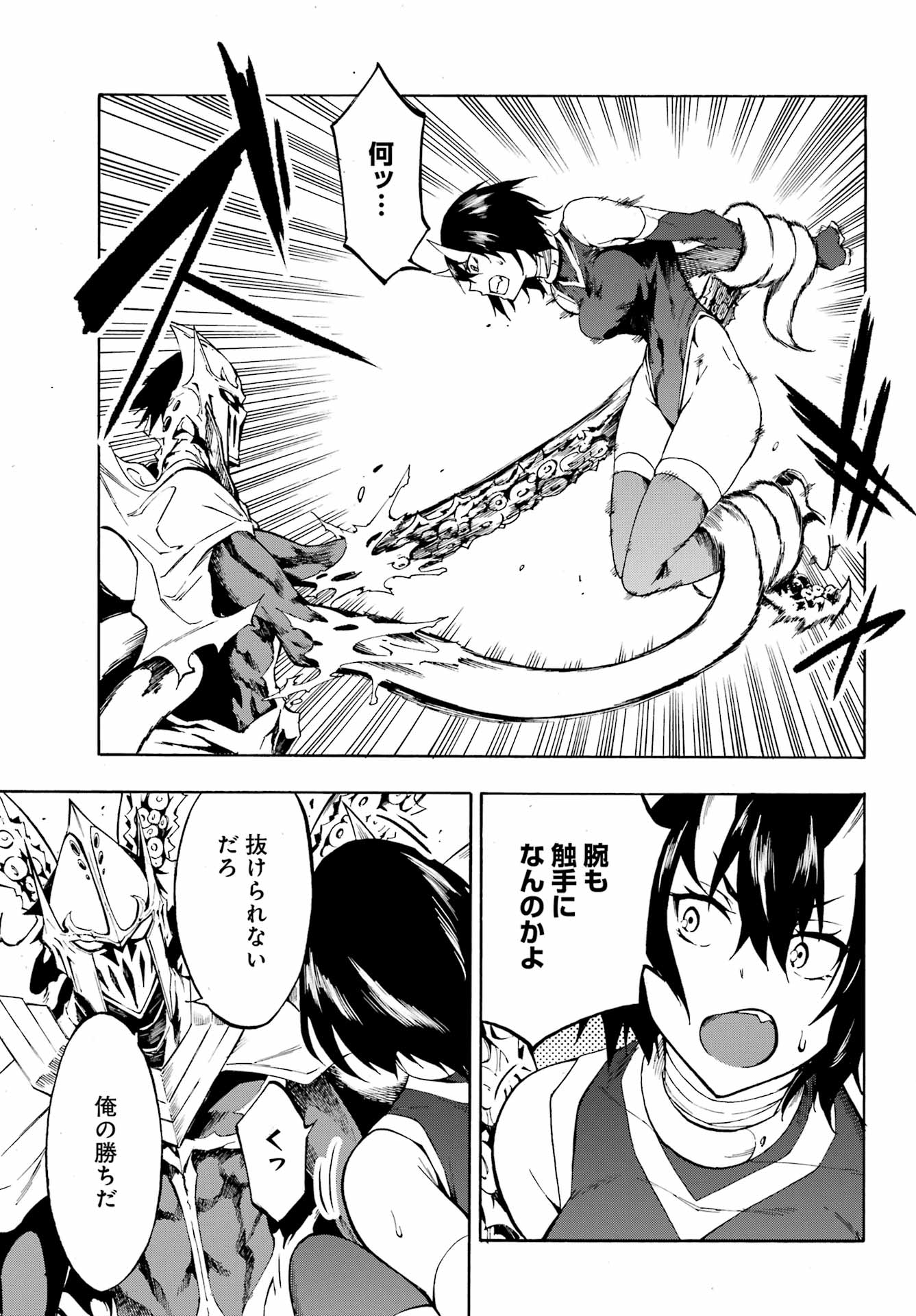 Gokusotsu Kraken Chap 4 - Next Chap 5