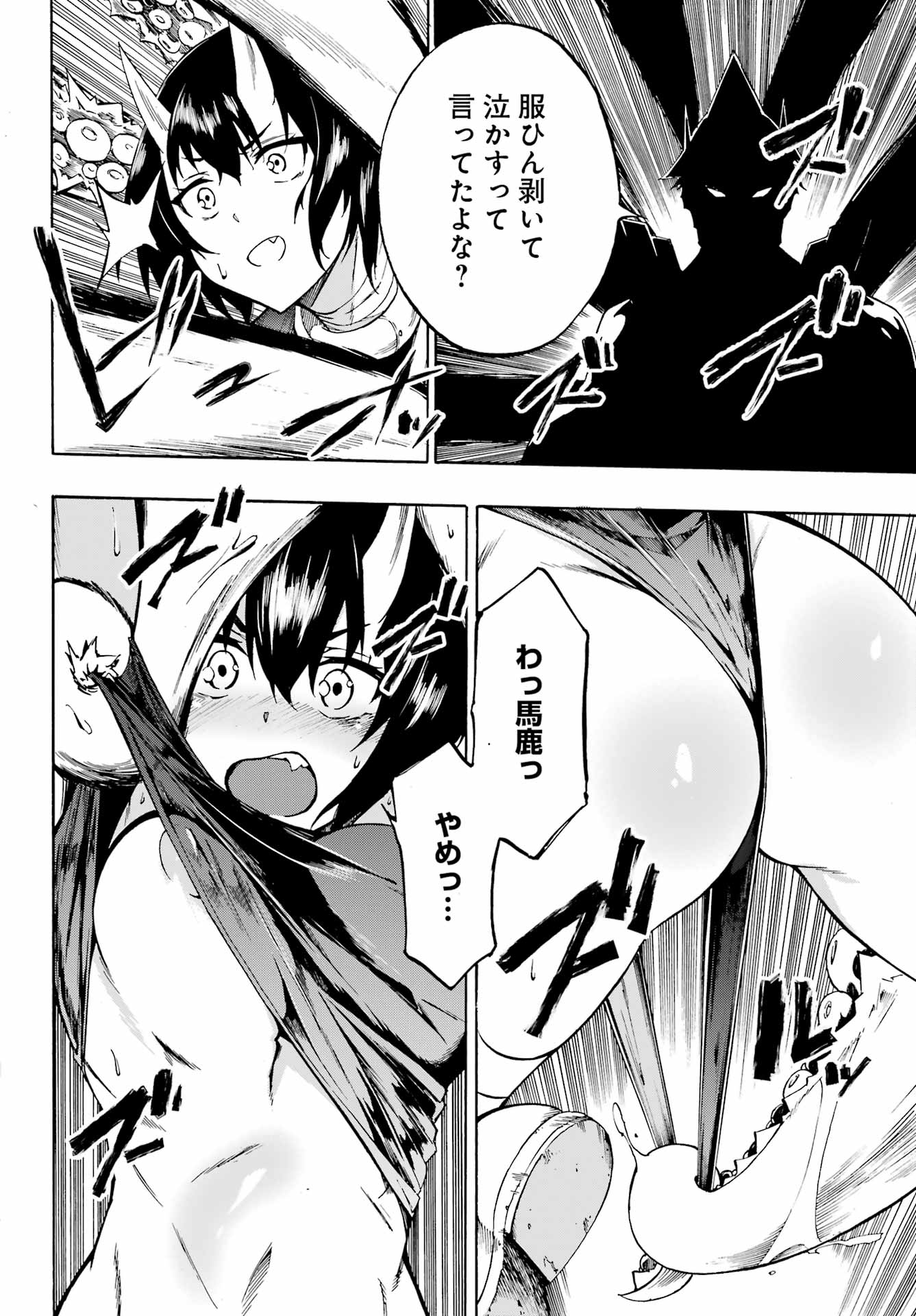 Gokusotsu Kraken Chap 4 - Next Chap 5