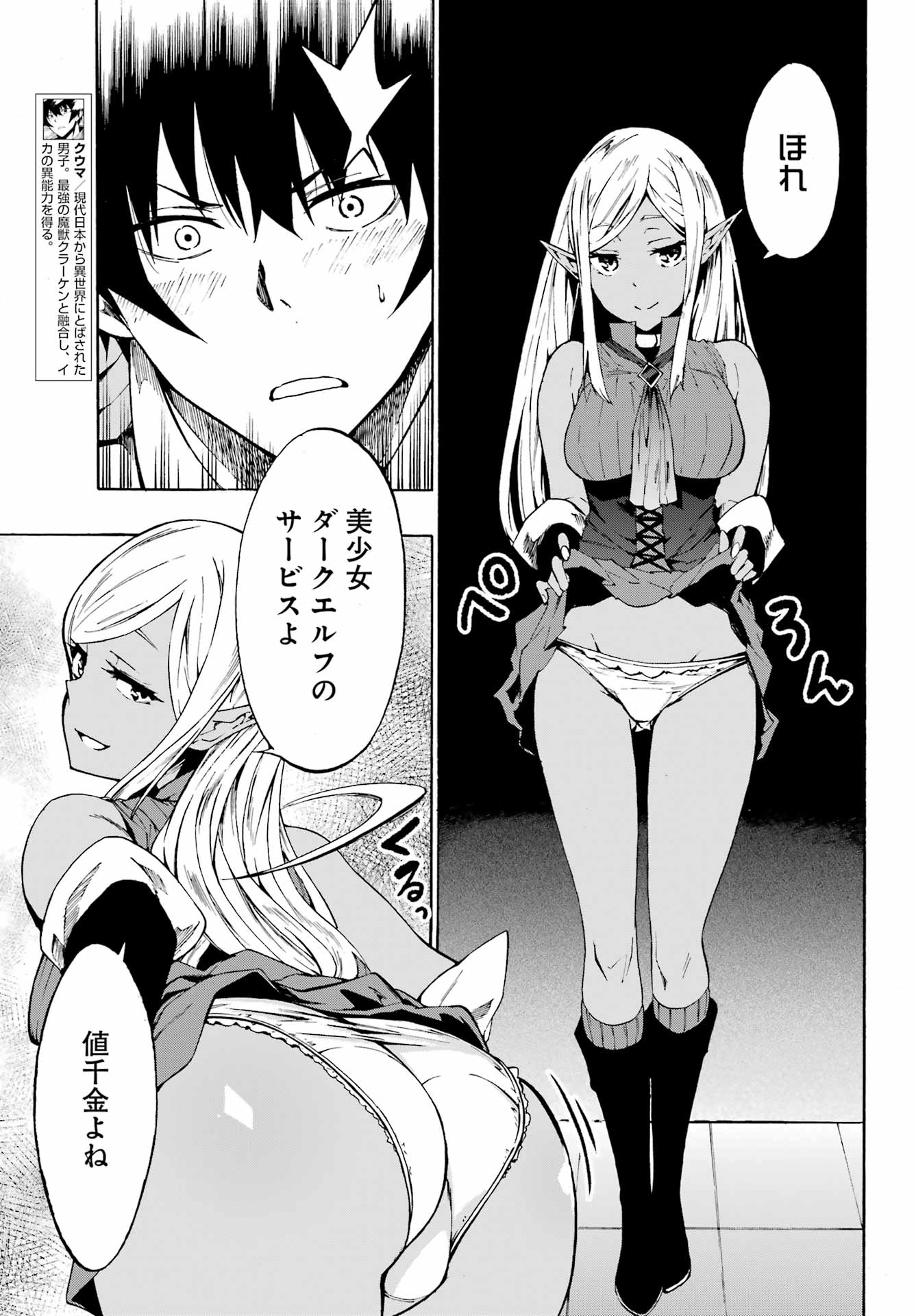 Gokusotsu Kraken Chap 4 - Next Chap 5