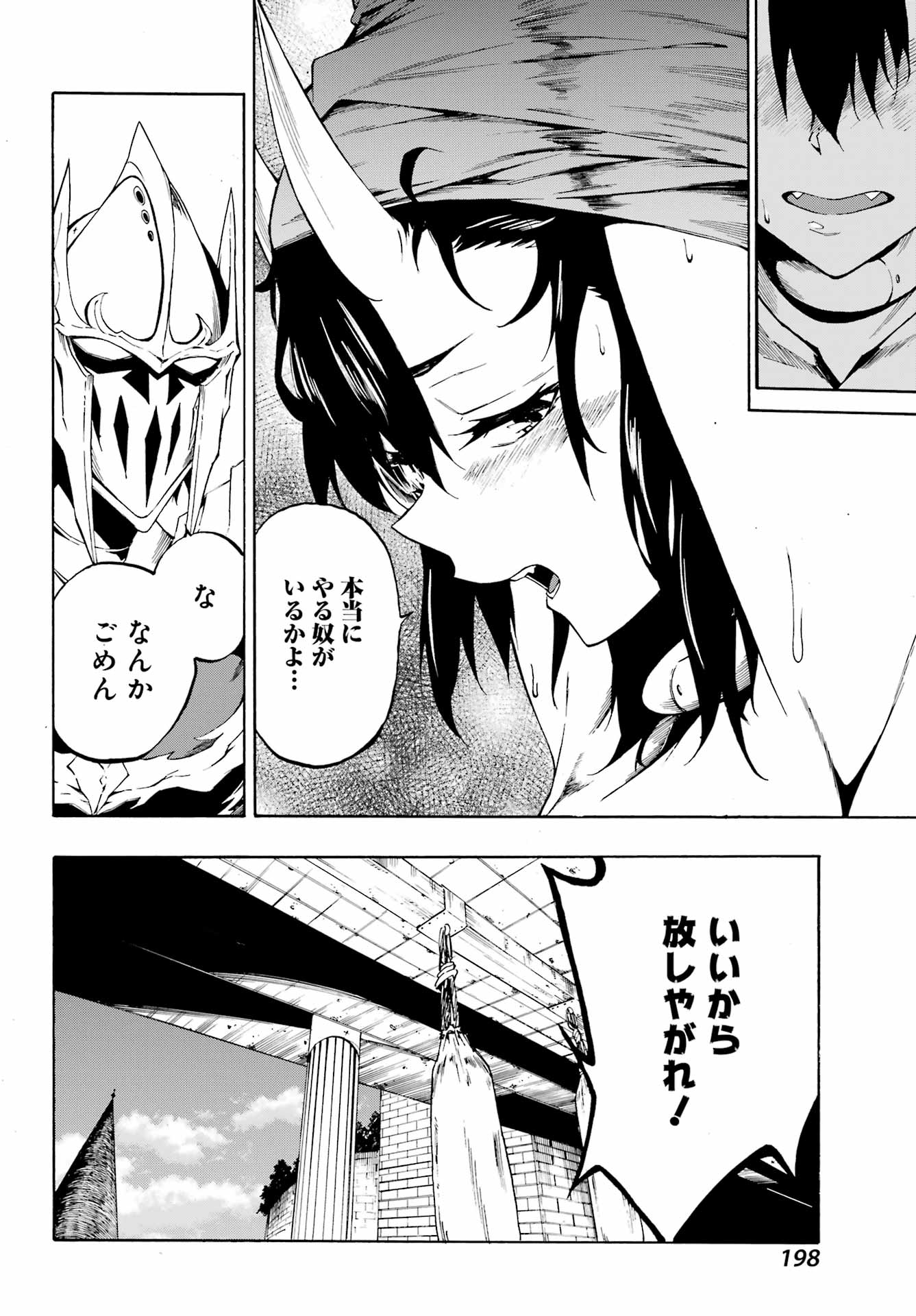 Gokusotsu Kraken Chap 4 - Next Chap 5