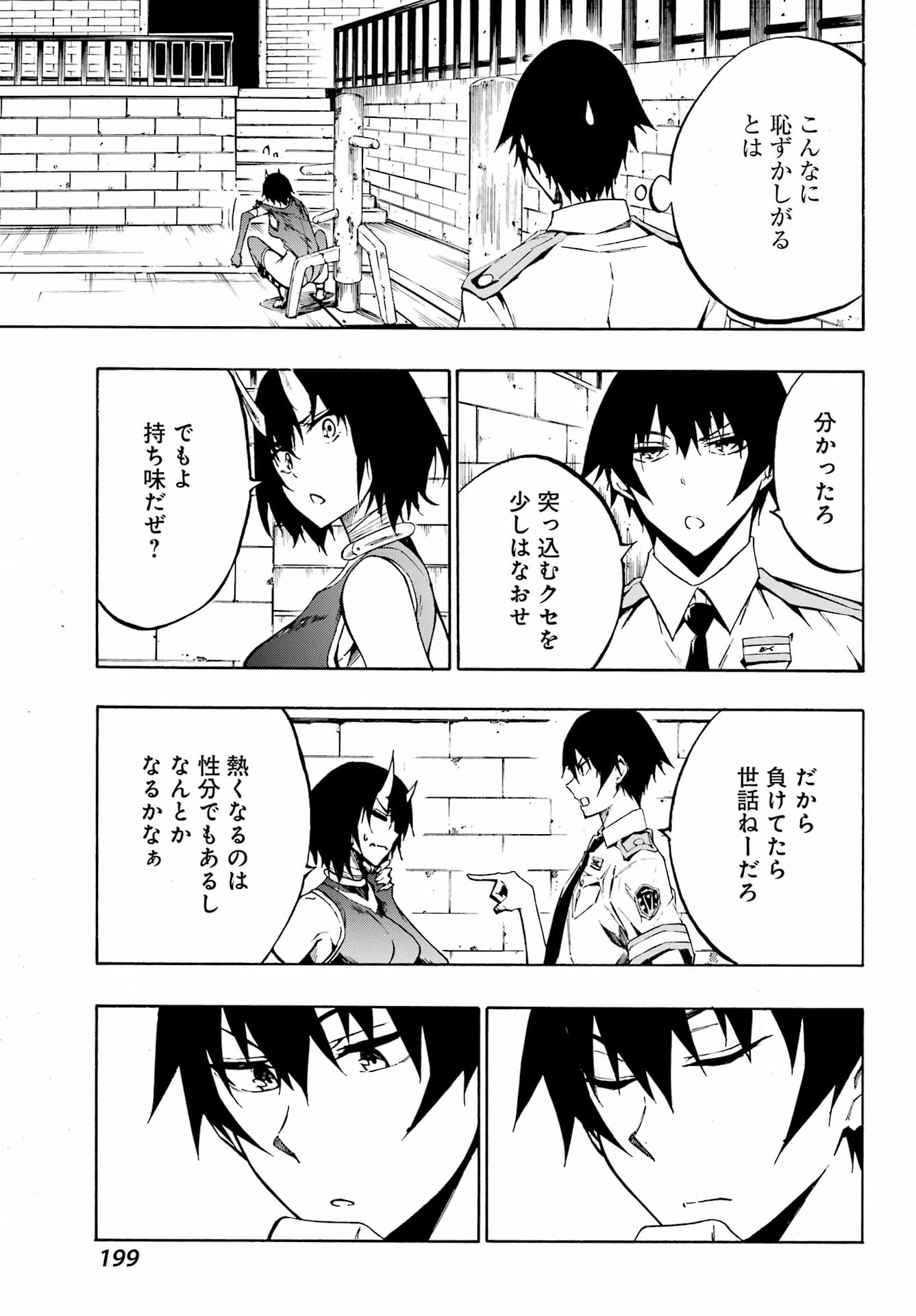 Gokusotsu Kraken Chap 4 - Next Chap 5