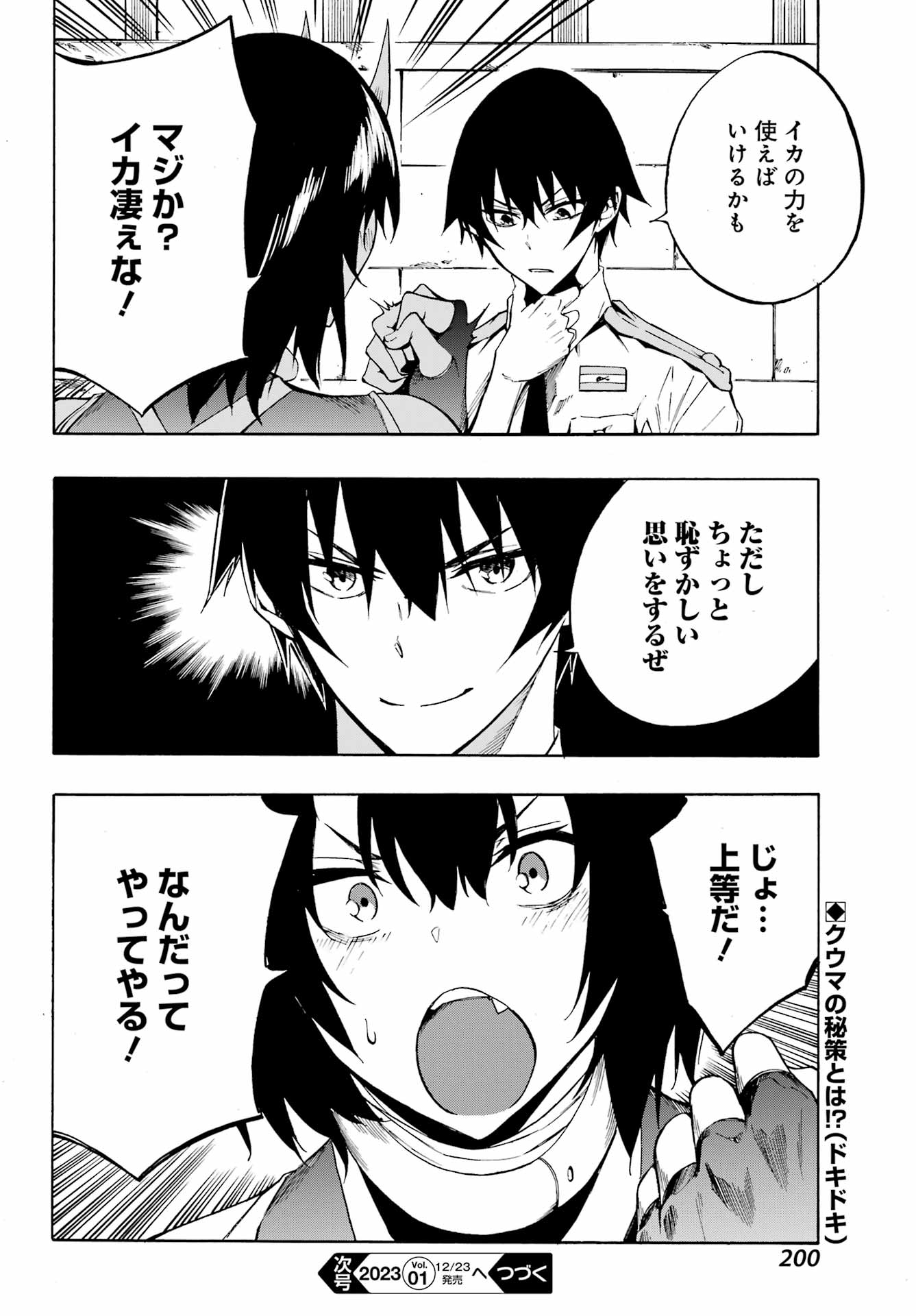 Gokusotsu Kraken Chap 4 - Next Chap 5