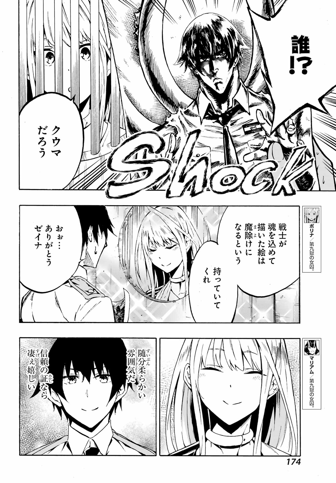 Gokusotsu Kraken Chap 4 - Next Chap 5