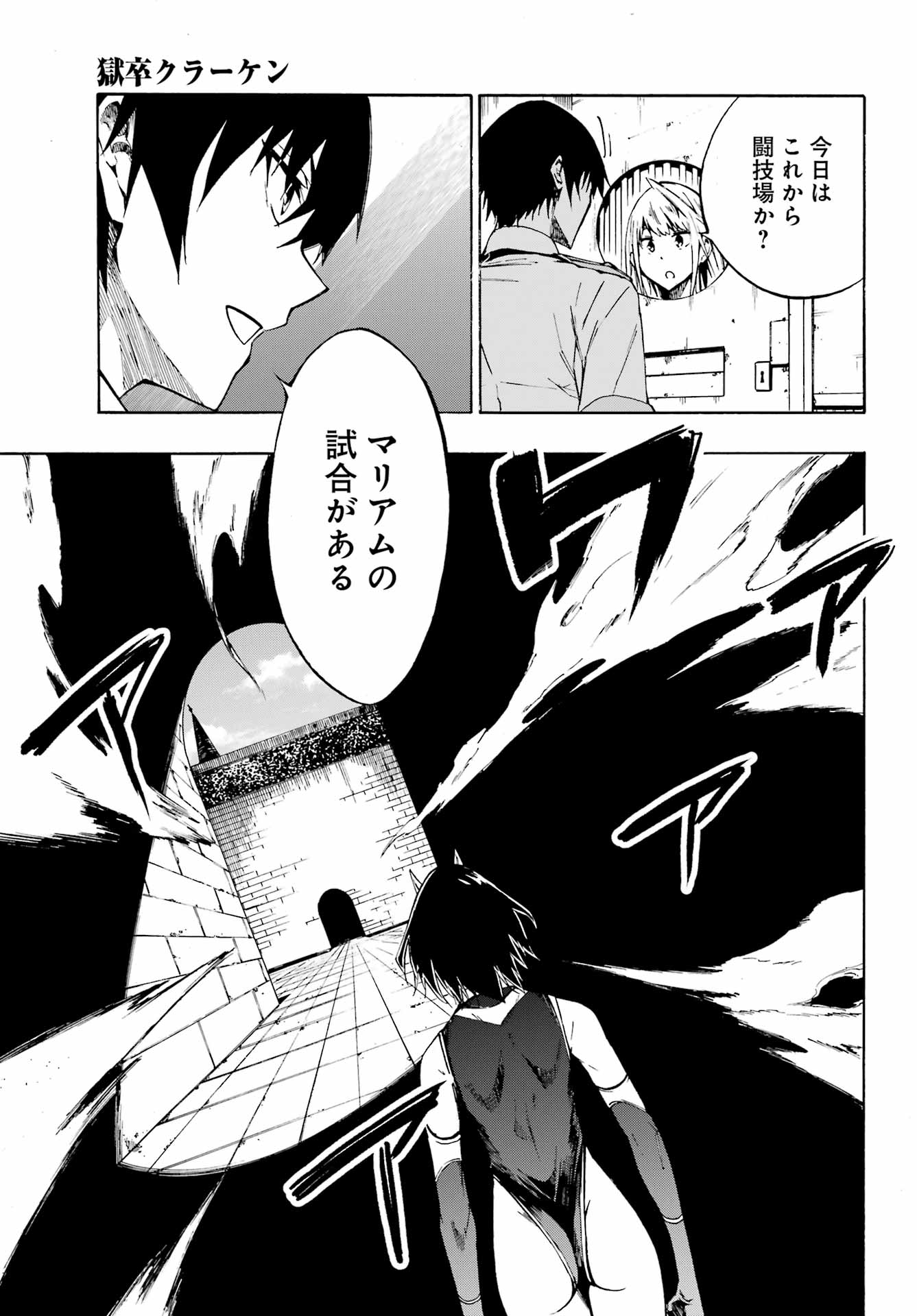Gokusotsu Kraken Chap 4 - Next Chap 5