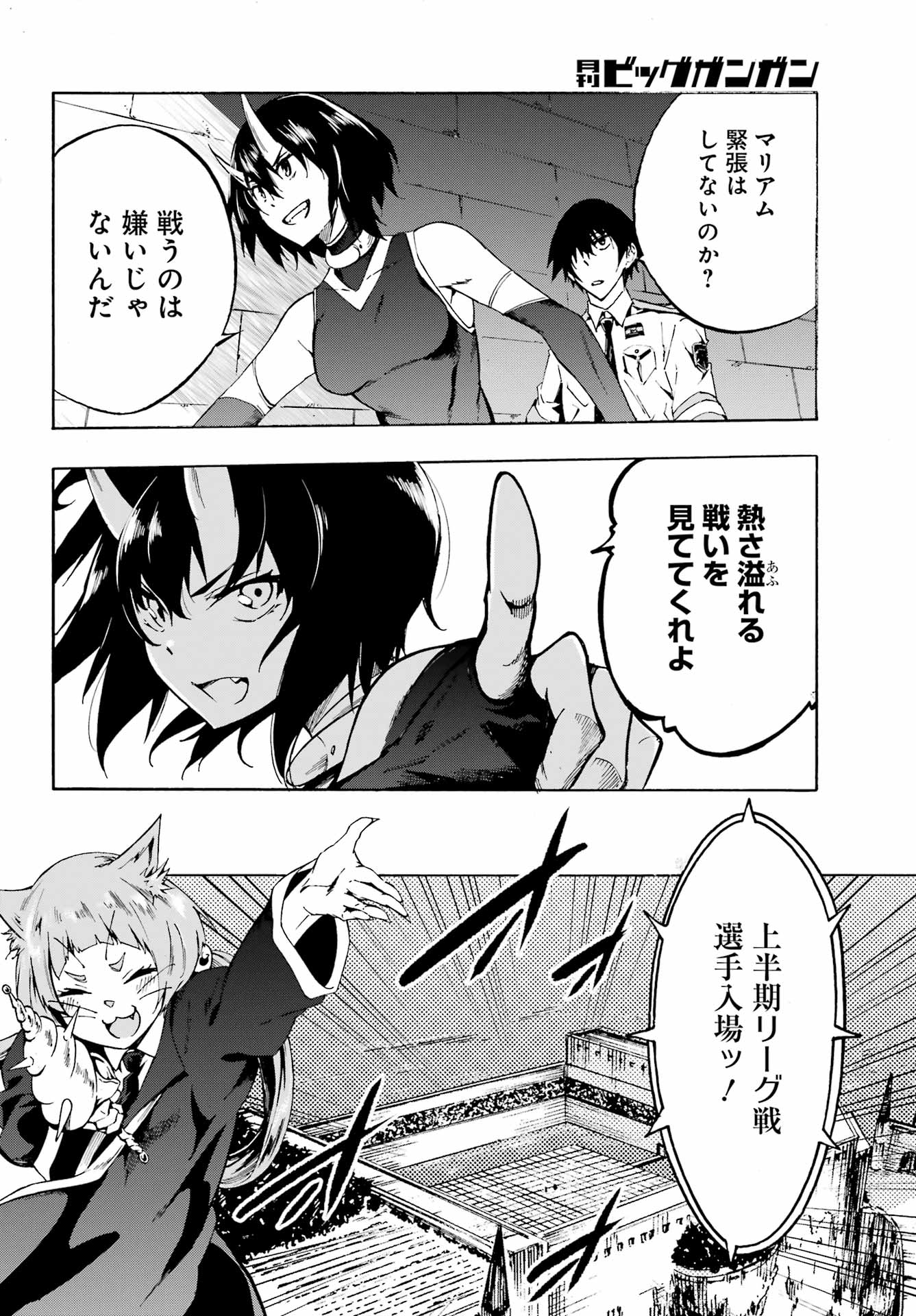 Gokusotsu Kraken Chap 4 - Next Chap 5