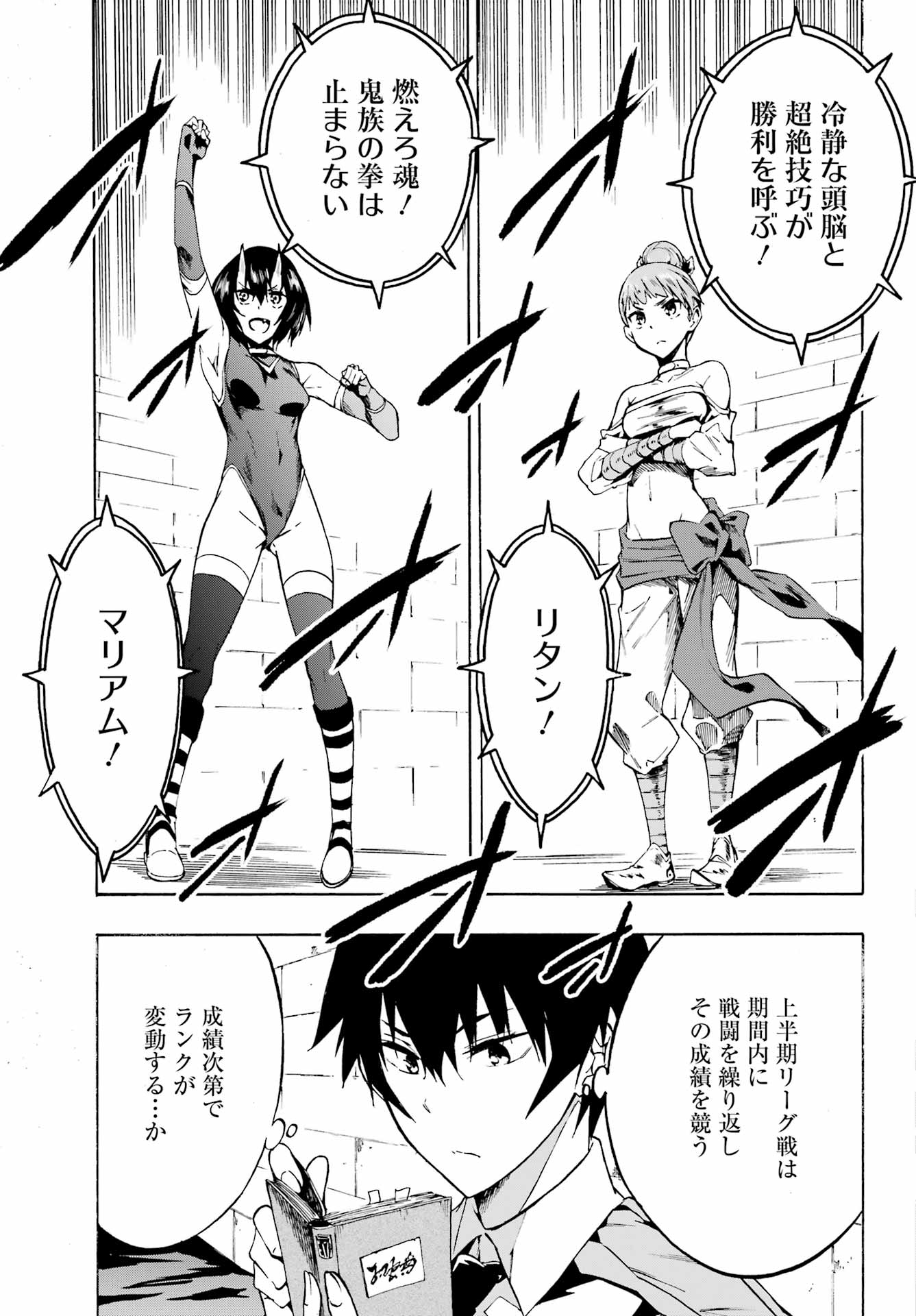 Gokusotsu Kraken Chap 4 - Next Chap 5