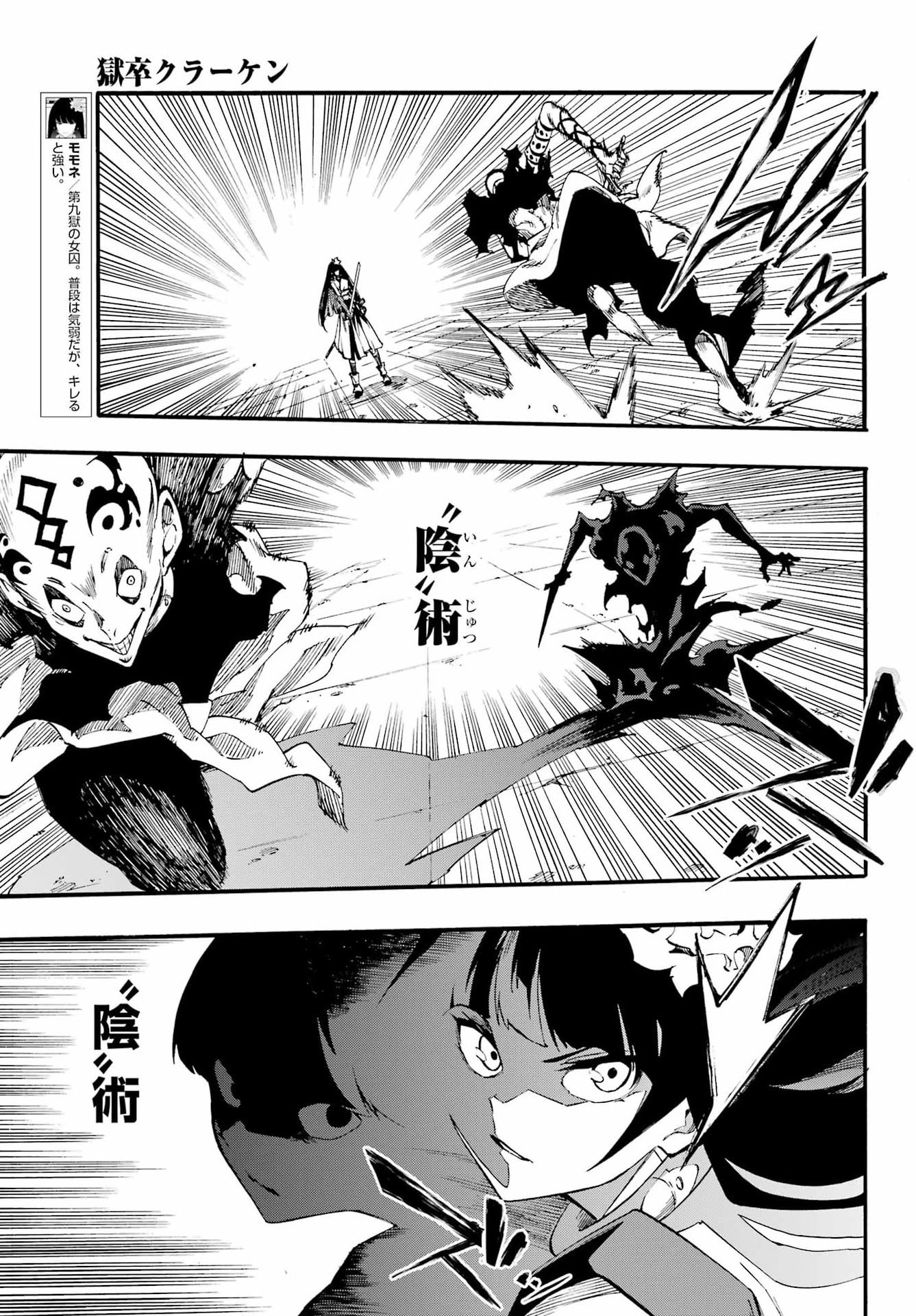 Gokusotsu Kraken Chap 40 - Next Chap 41