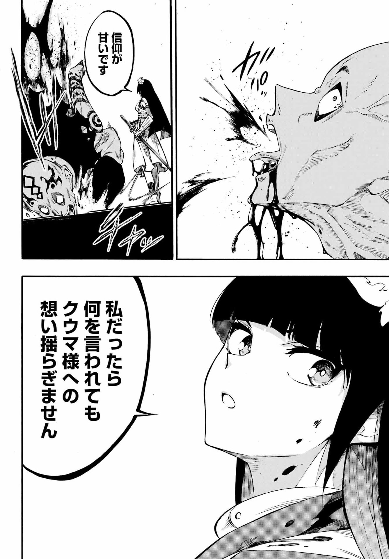 Gokusotsu Kraken Chap 40 - Next Chap 41