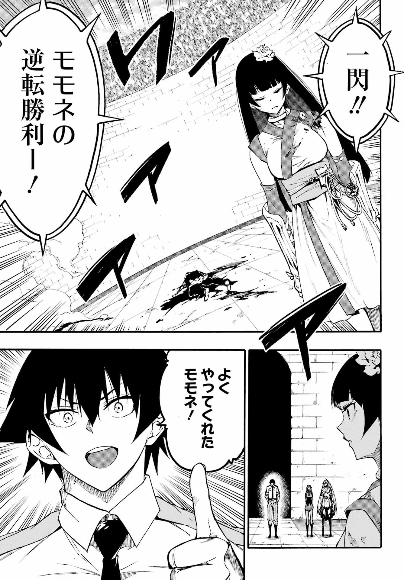 Gokusotsu Kraken Chap 40 - Next Chap 41