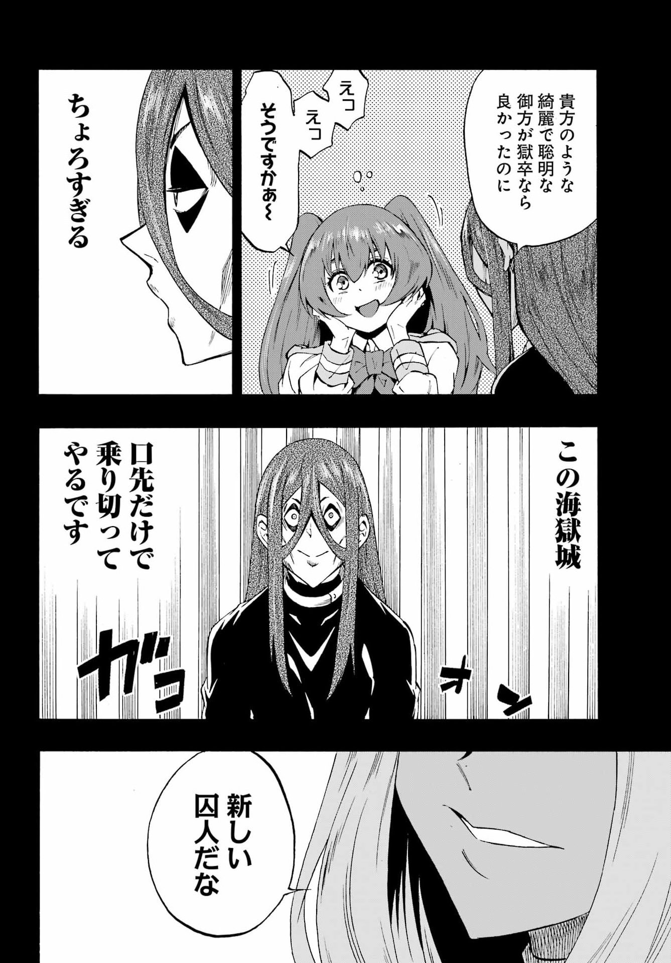 Gokusotsu Kraken Chap 40 - Next Chap 41