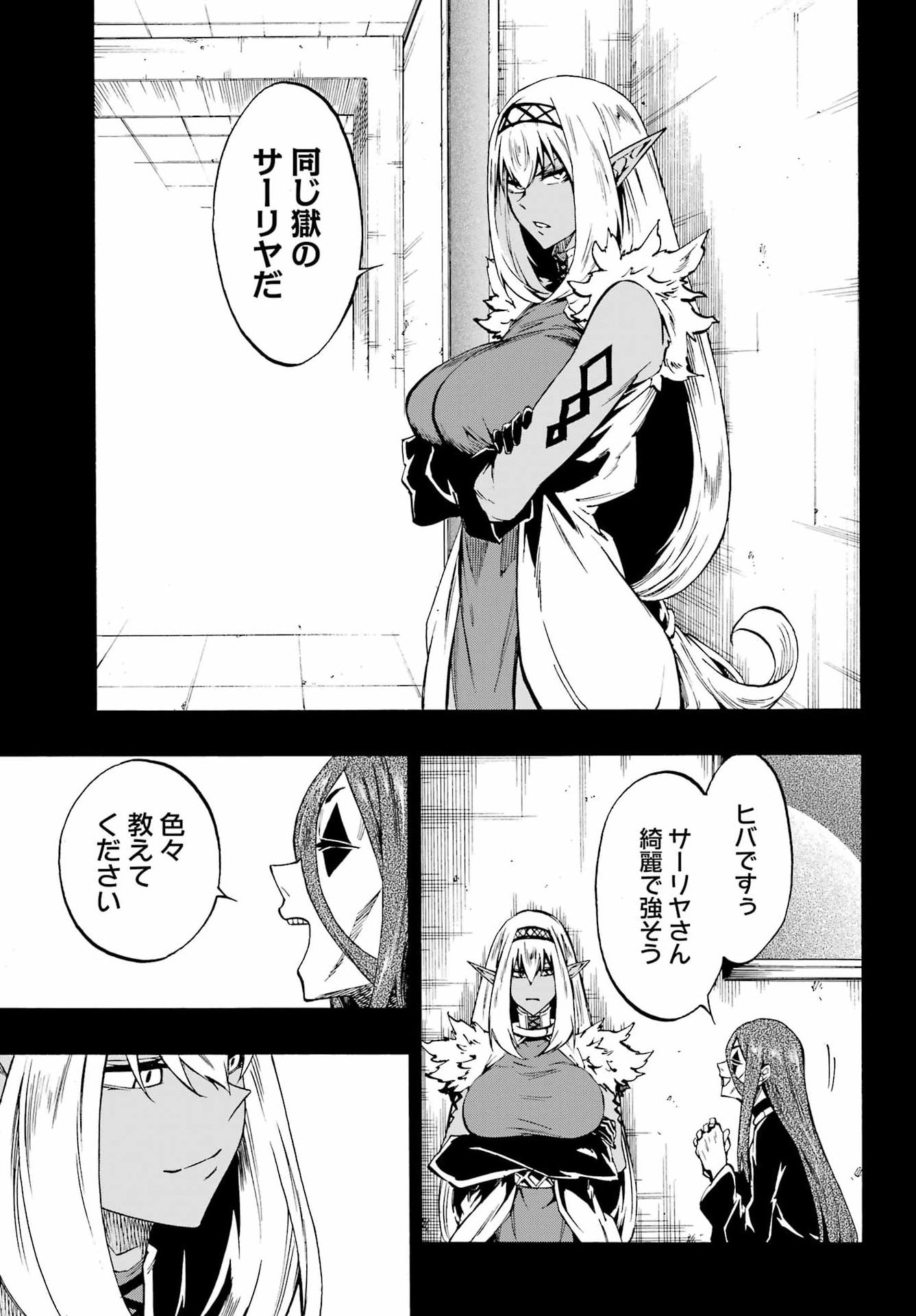 Gokusotsu Kraken Chap 40 - Next Chap 41