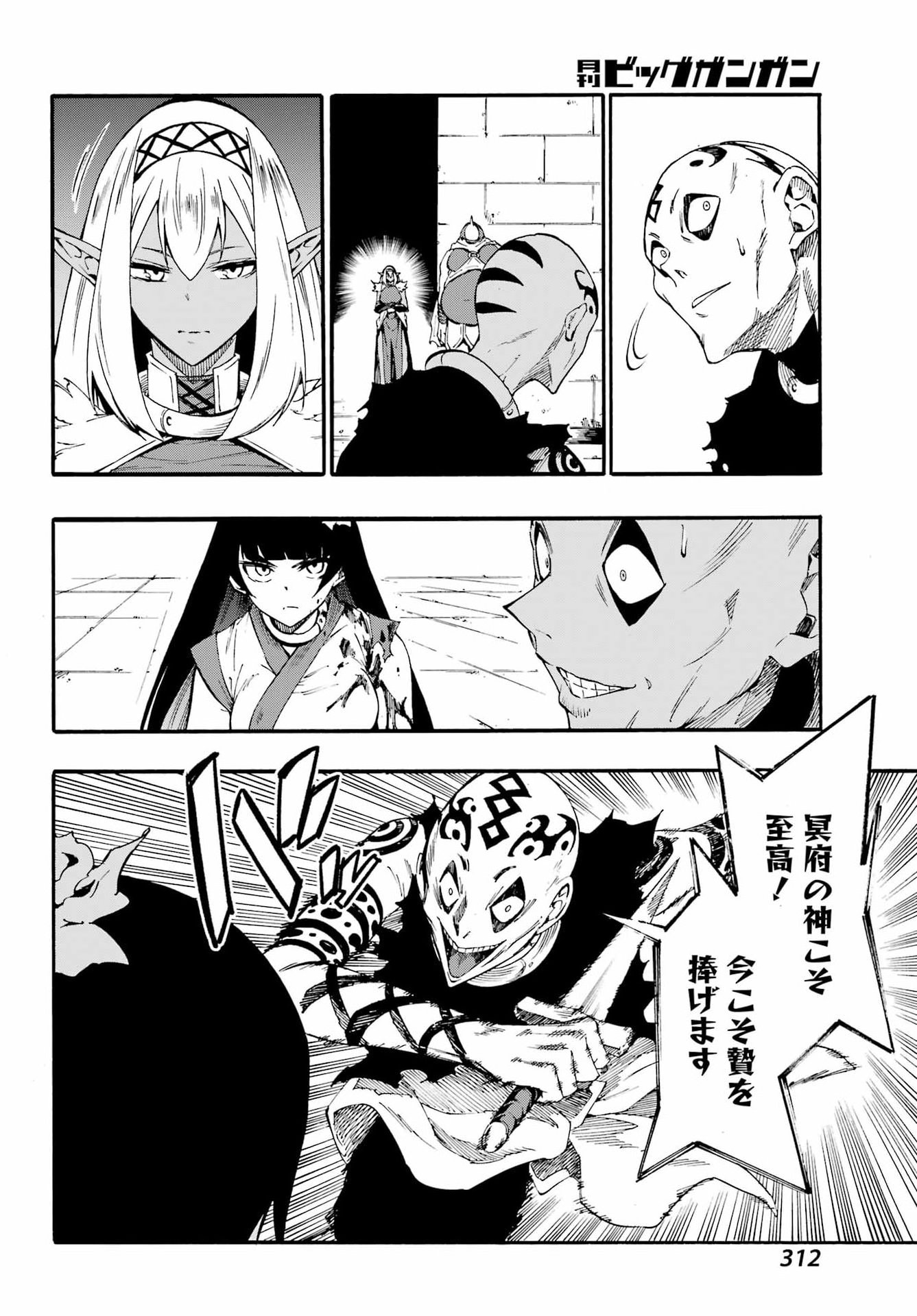 Gokusotsu Kraken Chap 40 - Next Chap 41
