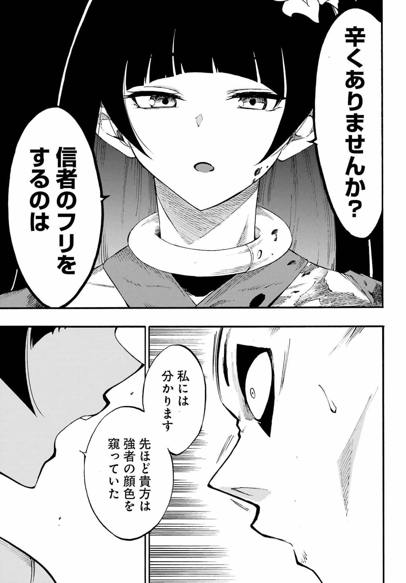 Gokusotsu Kraken Chap 40 - Next Chap 41