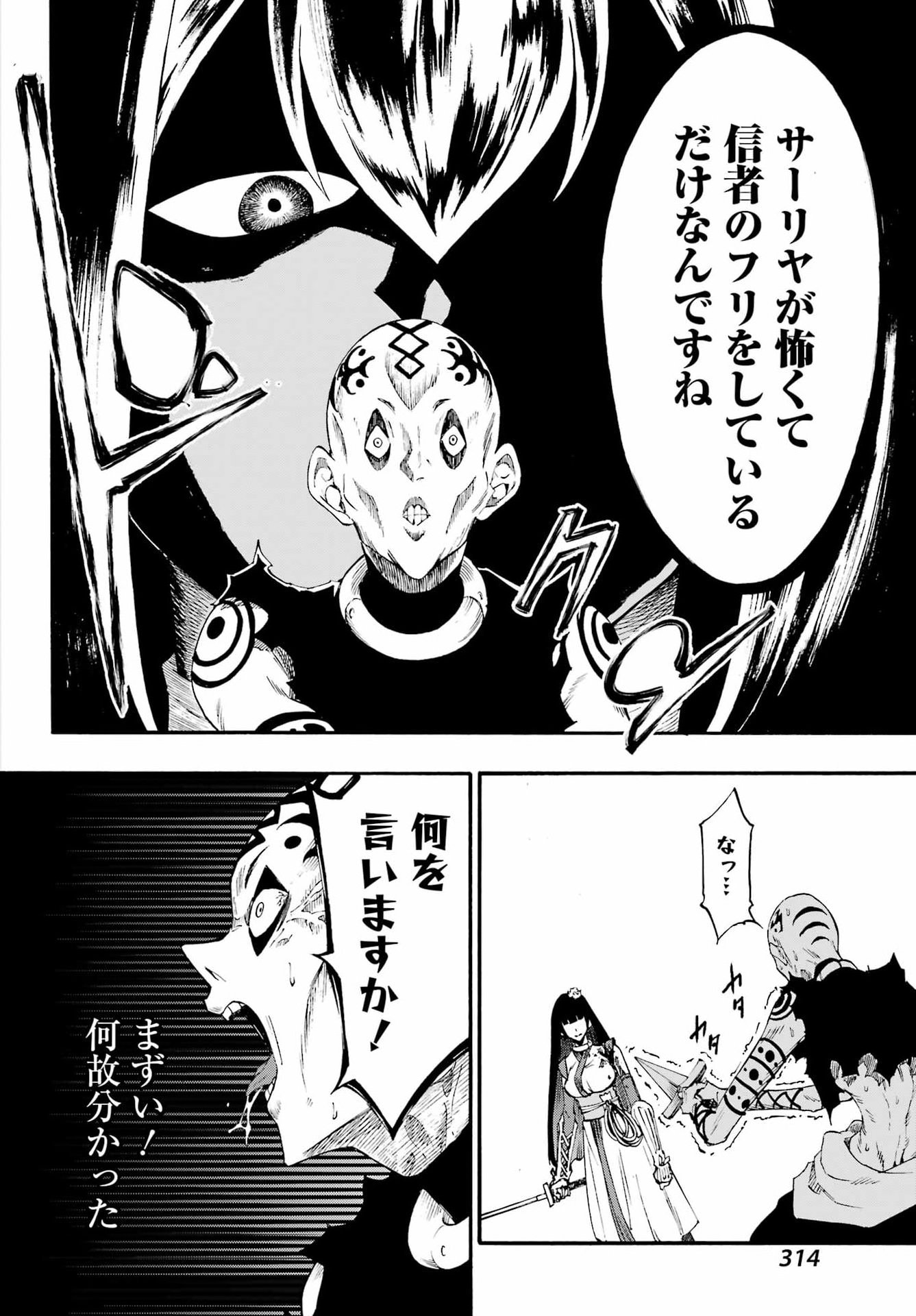 Gokusotsu Kraken Chap 40 - Next Chap 41