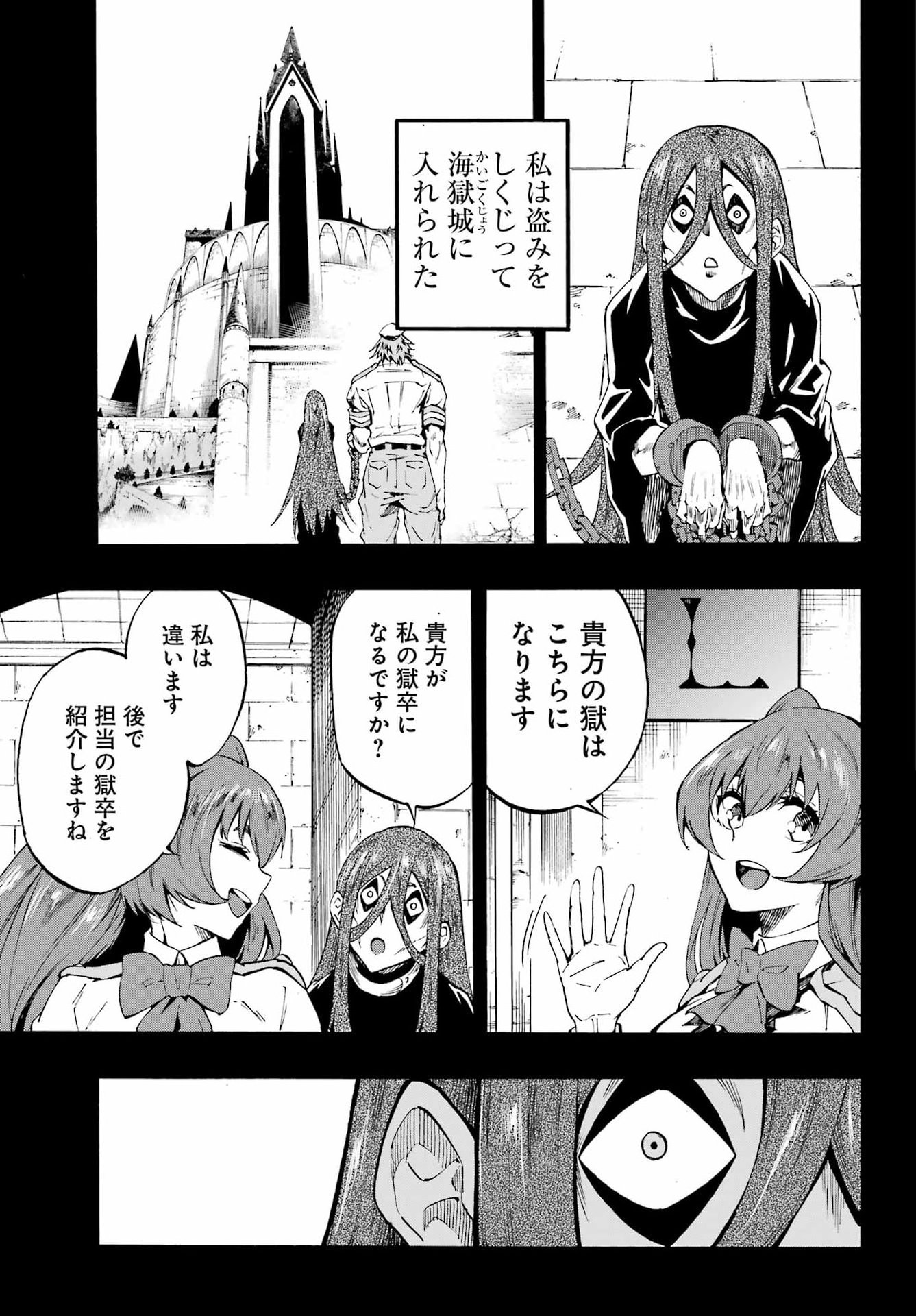 Gokusotsu Kraken Chap 40 - Next Chap 41