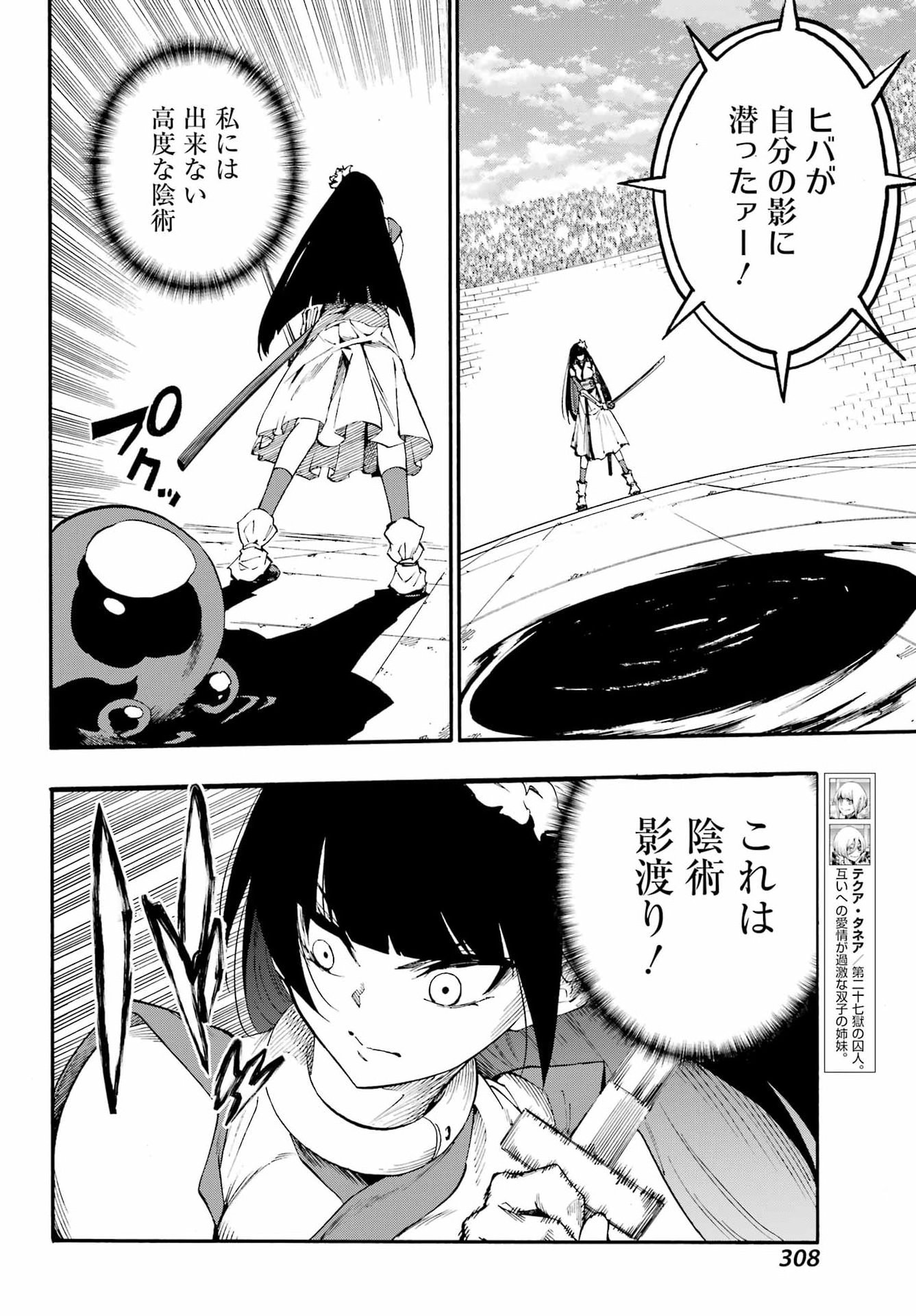 Gokusotsu Kraken Chap 40 - Next Chap 41