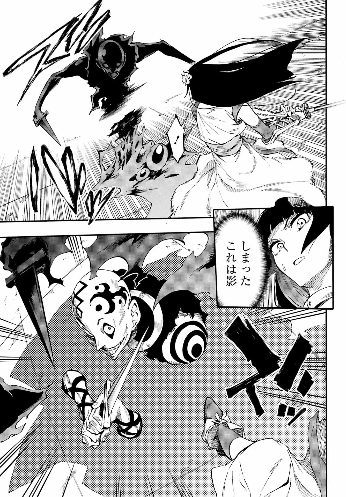 Gokusotsu Kraken Chap 40 - Next Chap 41