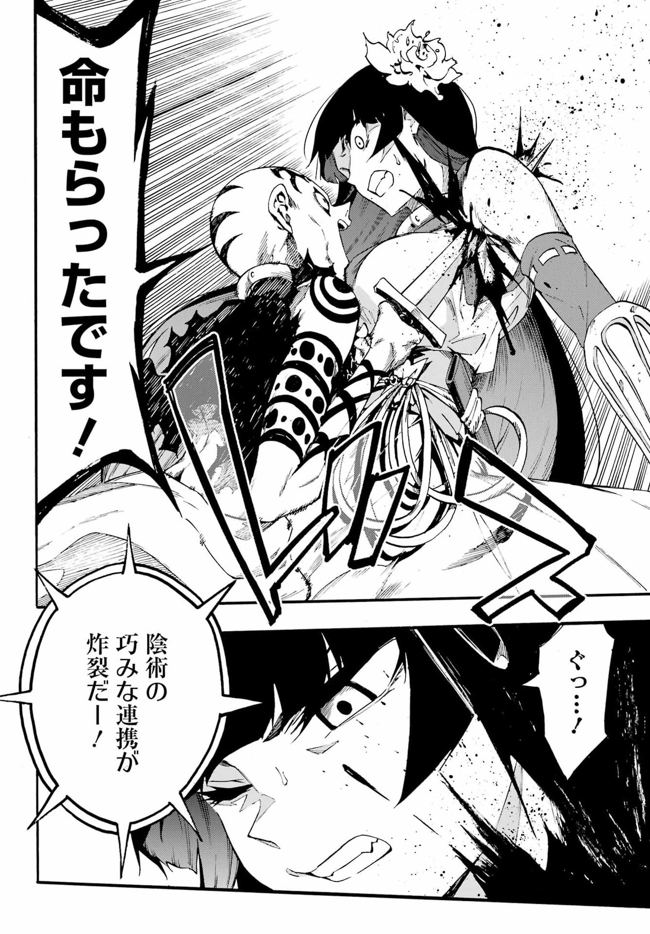 Gokusotsu Kraken Chap 40 - Next Chap 41