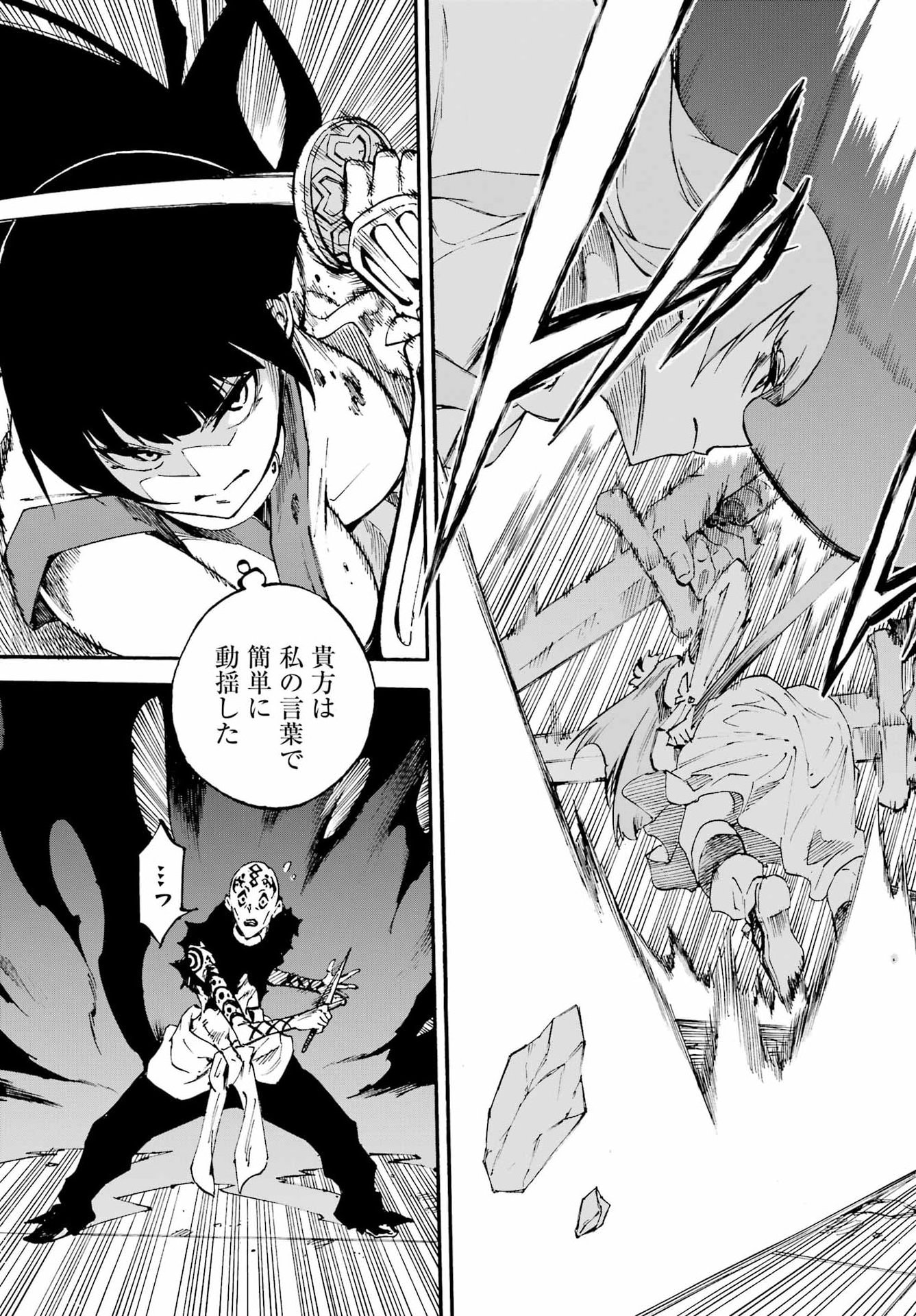 Gokusotsu Kraken Chap 40 - Next Chap 41