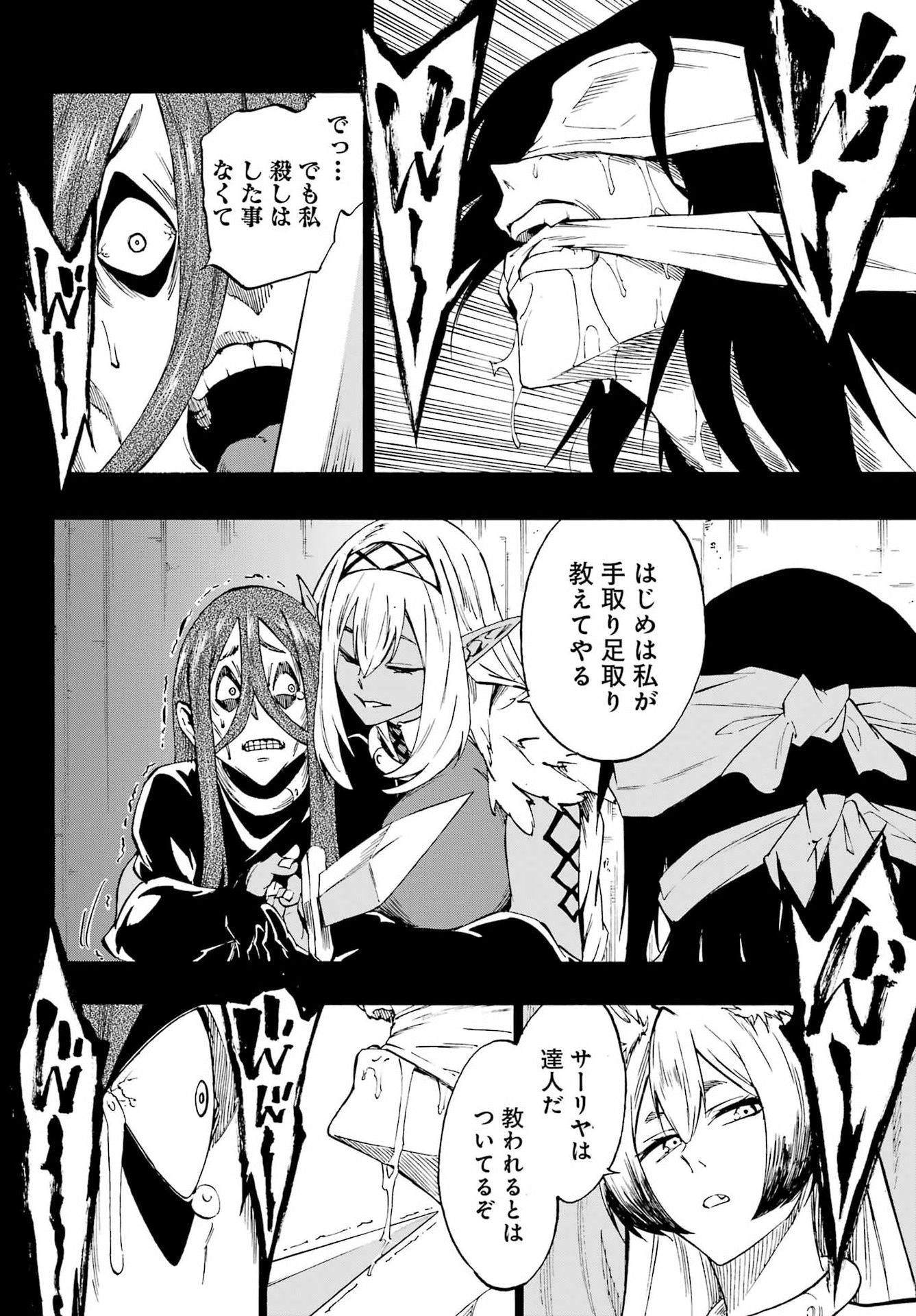 Gokusotsu Kraken Chap 40 - Next Chap 41