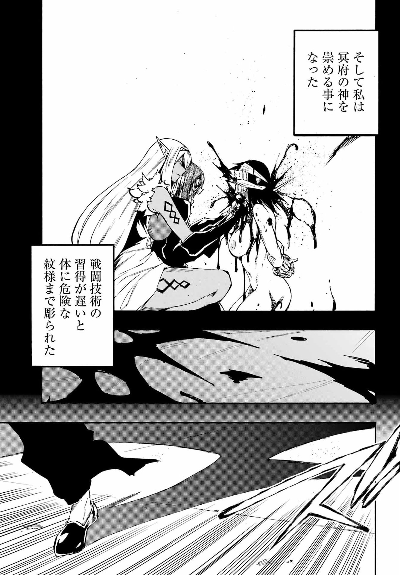 Gokusotsu Kraken Chap 40 - Next Chap 41