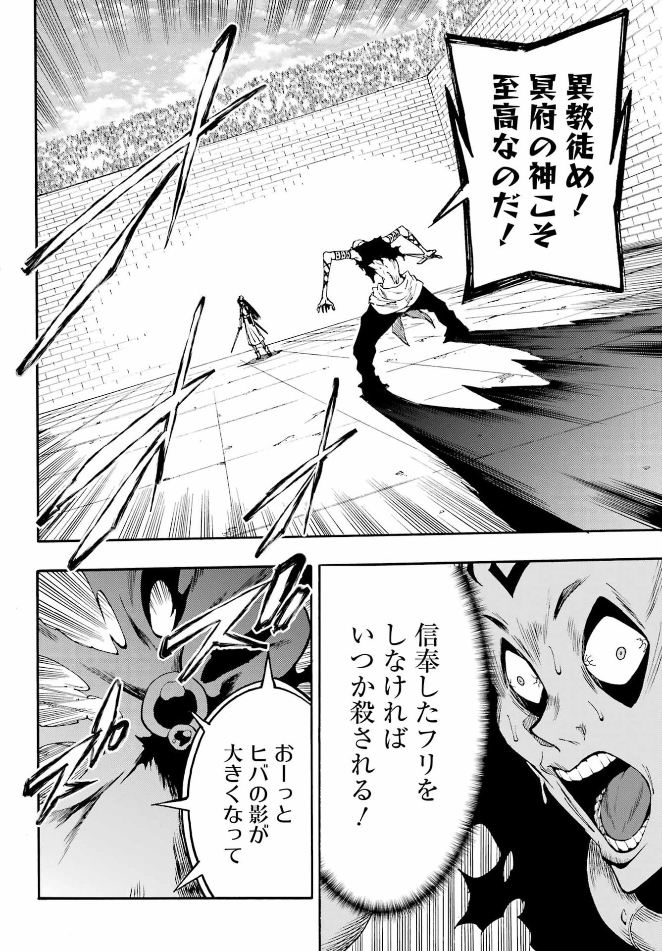 Gokusotsu Kraken Chap 40 - Next Chap 41