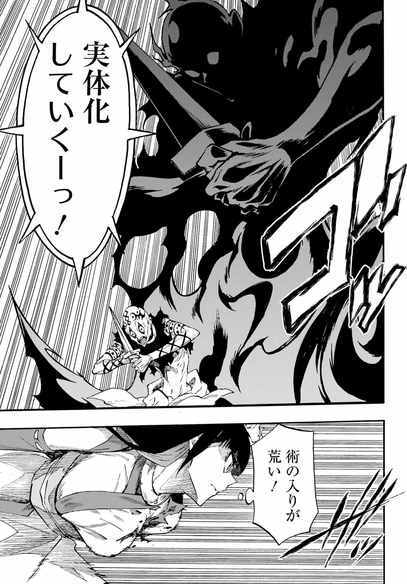 Gokusotsu Kraken Chap 40 - Next Chap 41