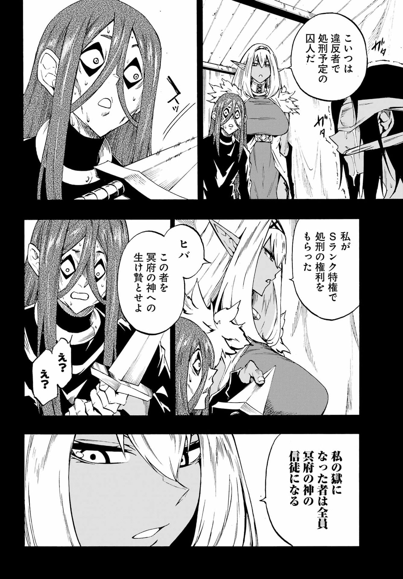 Gokusotsu Kraken Chap 40 - Next Chap 41