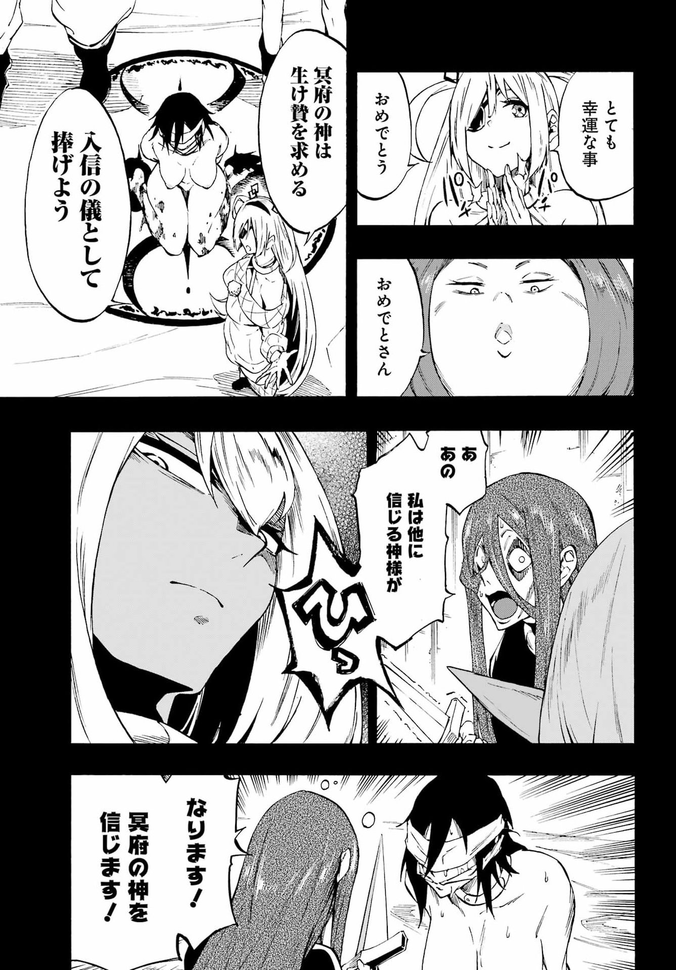 Gokusotsu Kraken Chap 40 - Next Chap 41