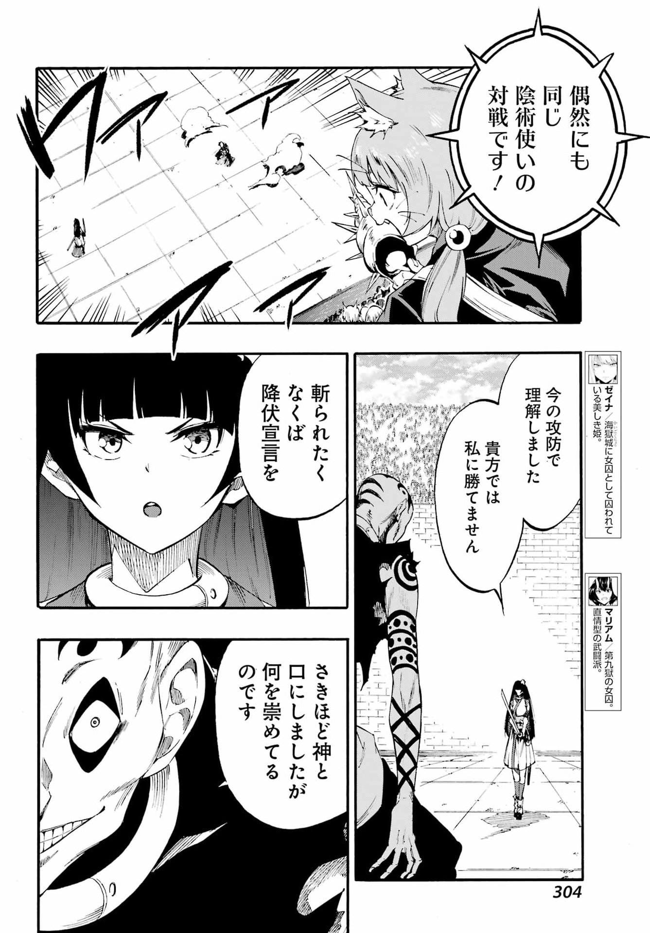 Gokusotsu Kraken Chap 40 - Next Chap 41