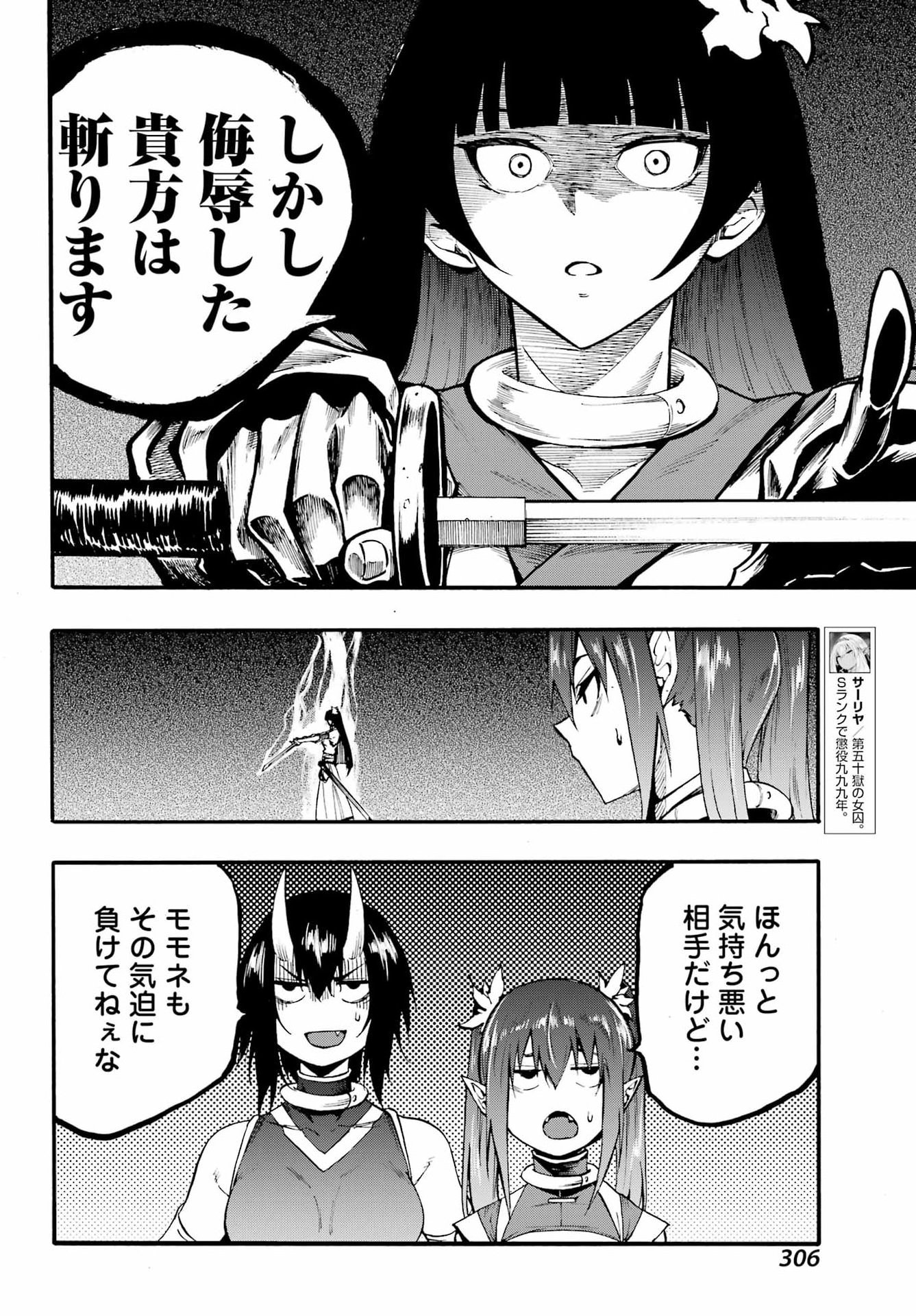 Gokusotsu Kraken Chap 40 - Next Chap 41