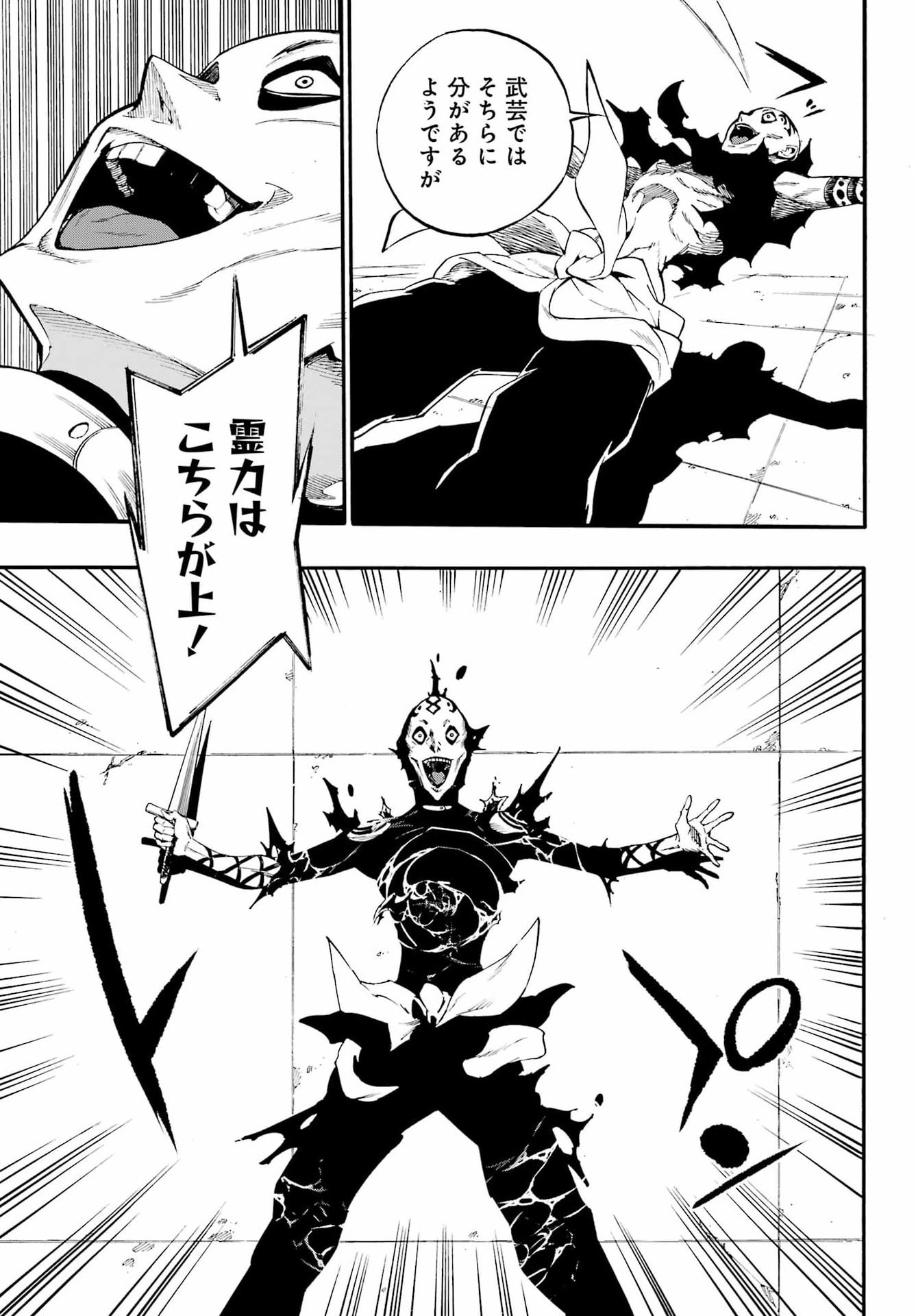 Gokusotsu Kraken Chap 40 - Next Chap 41