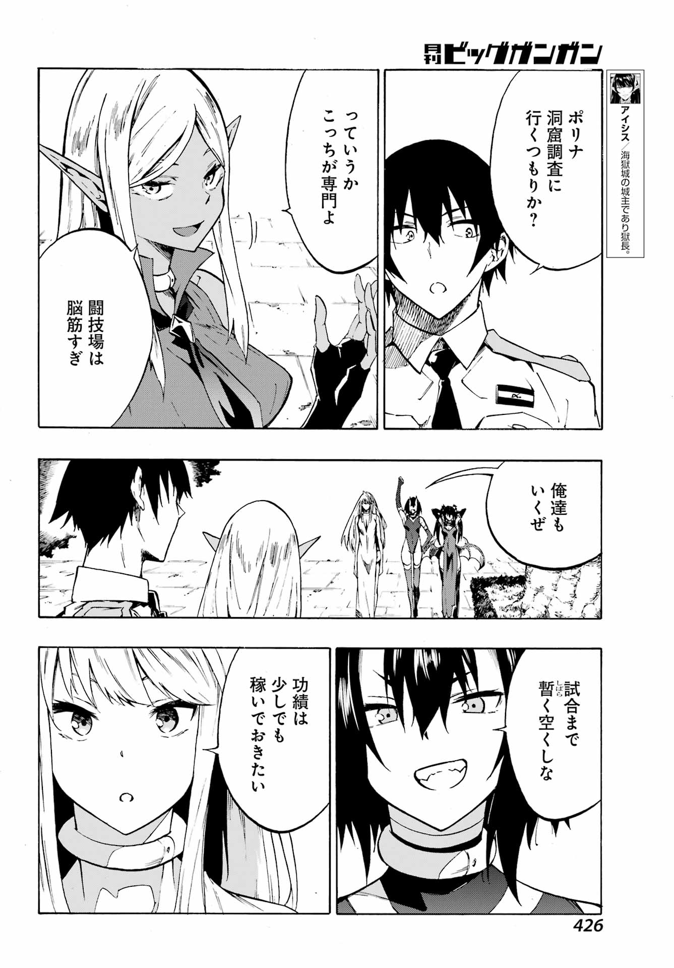Gokusotsu Kraken Chap 6 - Next Chap 7