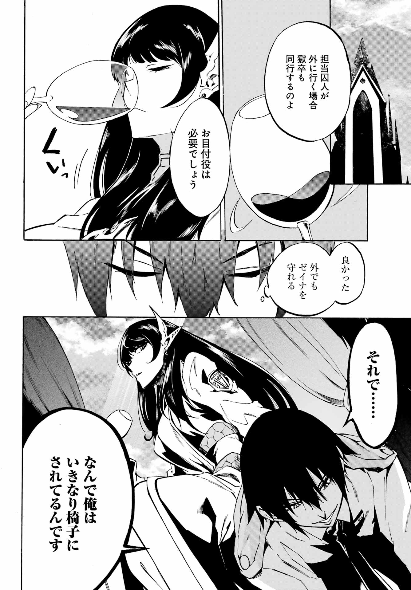 Gokusotsu Kraken Chap 6 - Next Chap 7