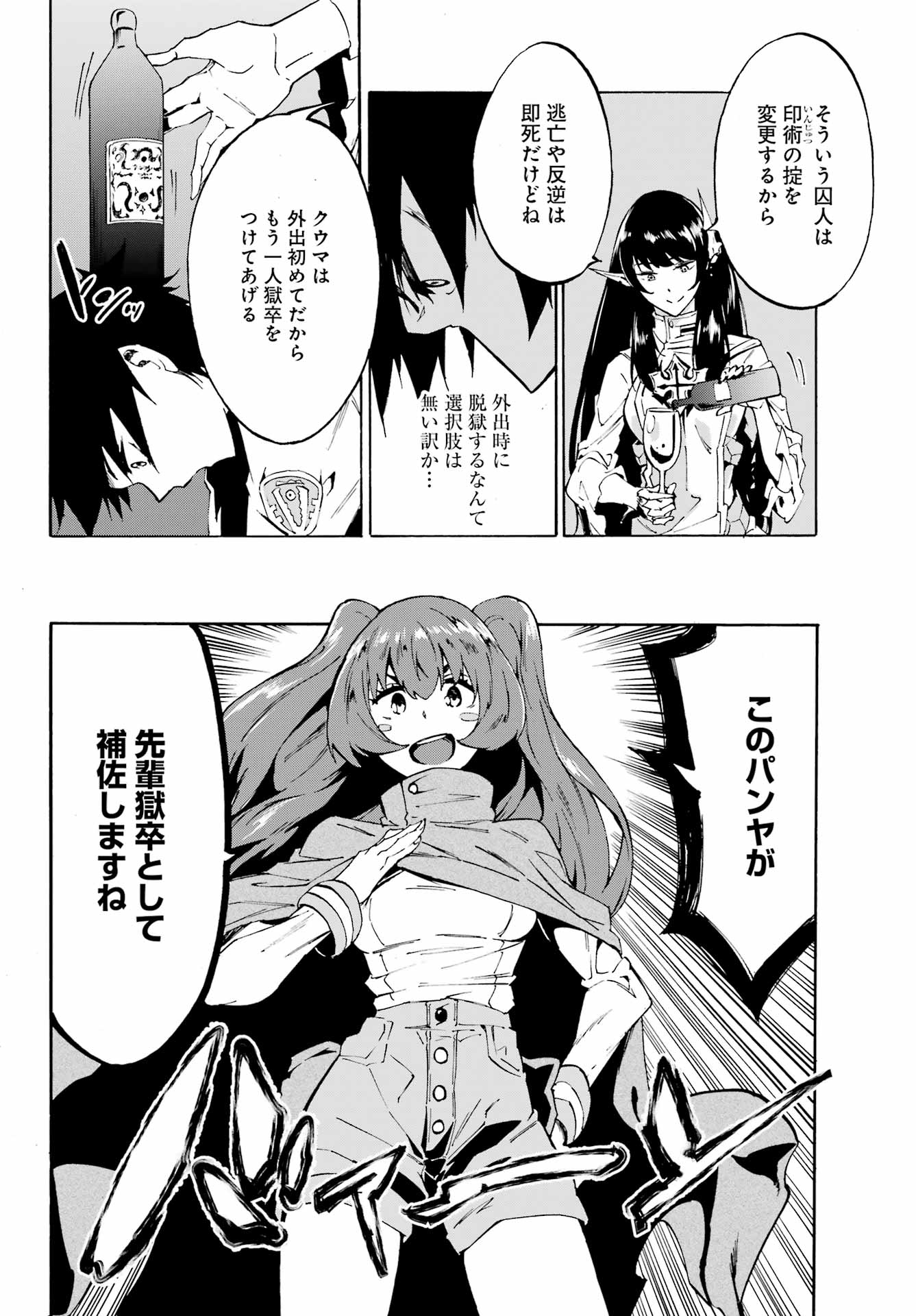 Gokusotsu Kraken Chap 6 - Next Chap 7