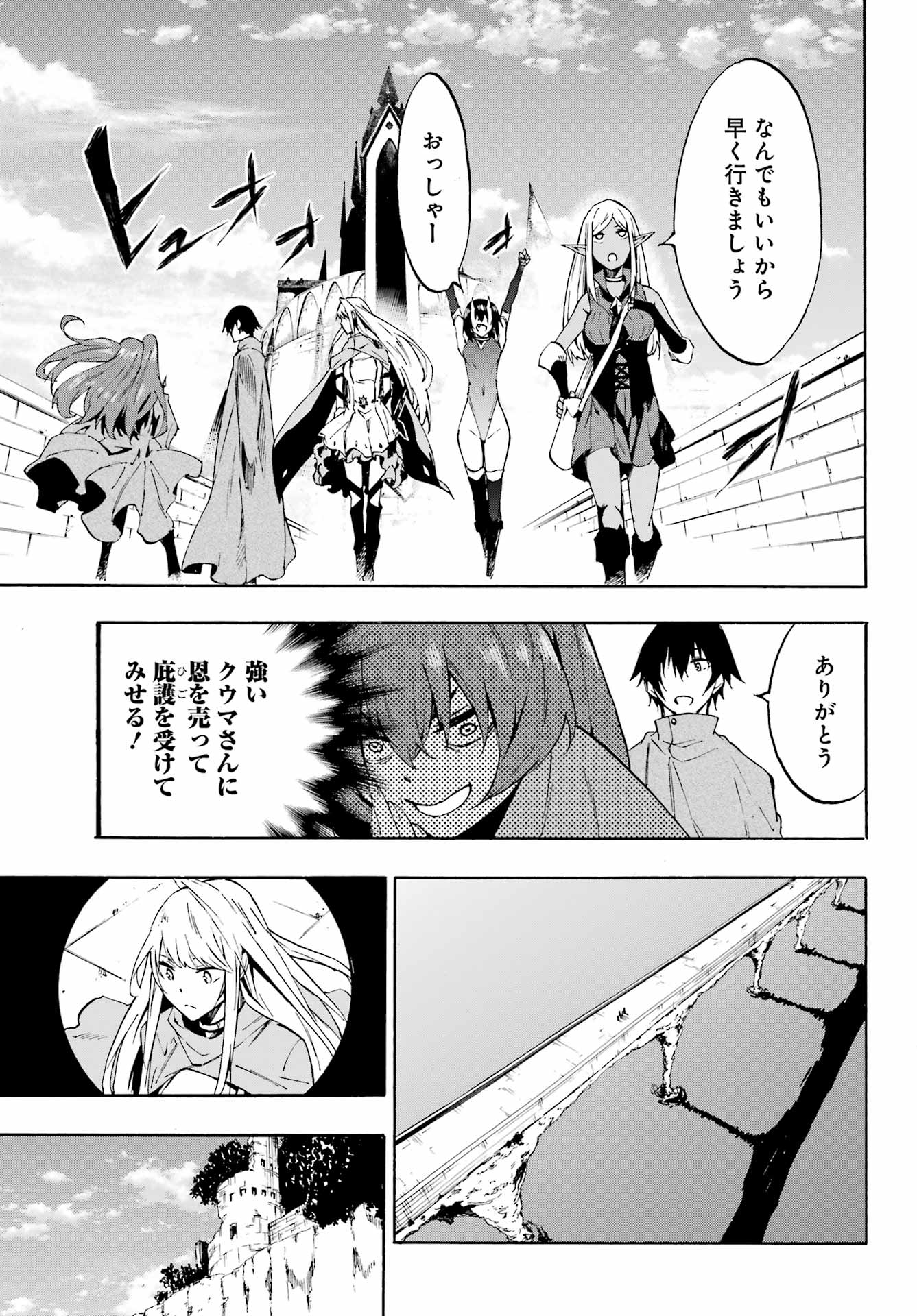 Gokusotsu Kraken Chap 6 - Next Chap 7