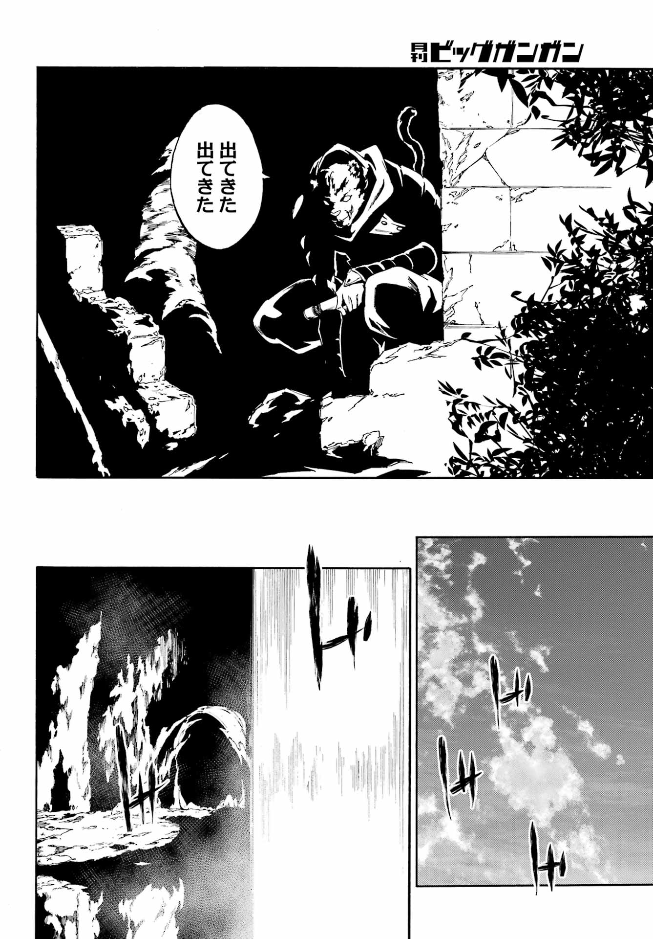 Gokusotsu Kraken Chap 6 - Next Chap 7