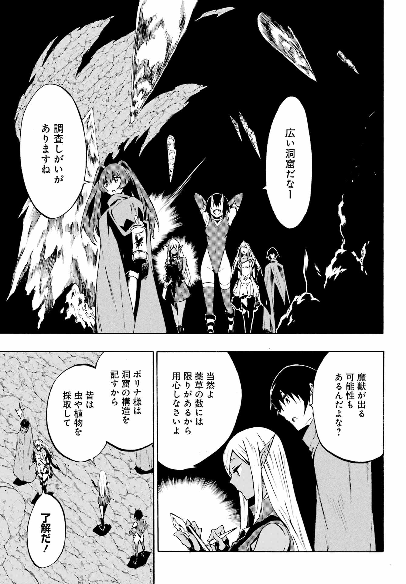 Gokusotsu Kraken Chap 6 - Next Chap 7