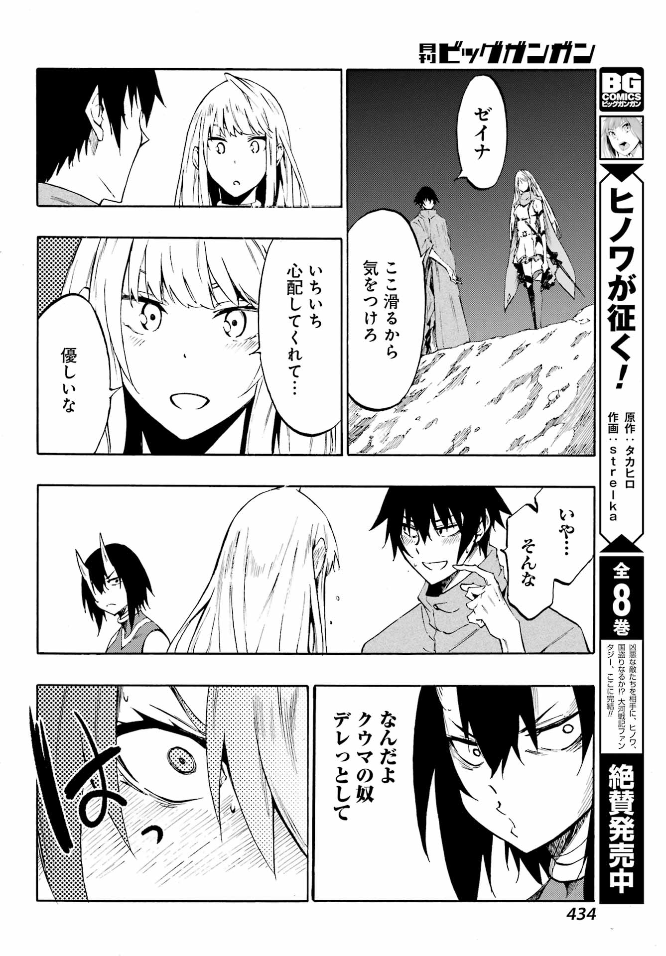Gokusotsu Kraken Chap 6 - Next Chap 7