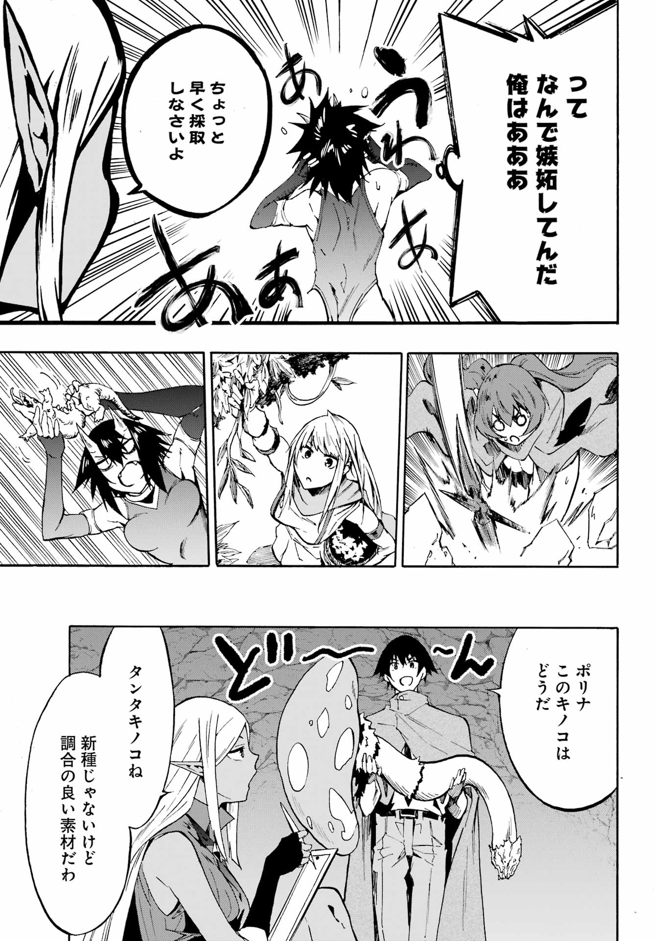Gokusotsu Kraken Chap 6 - Next Chap 7