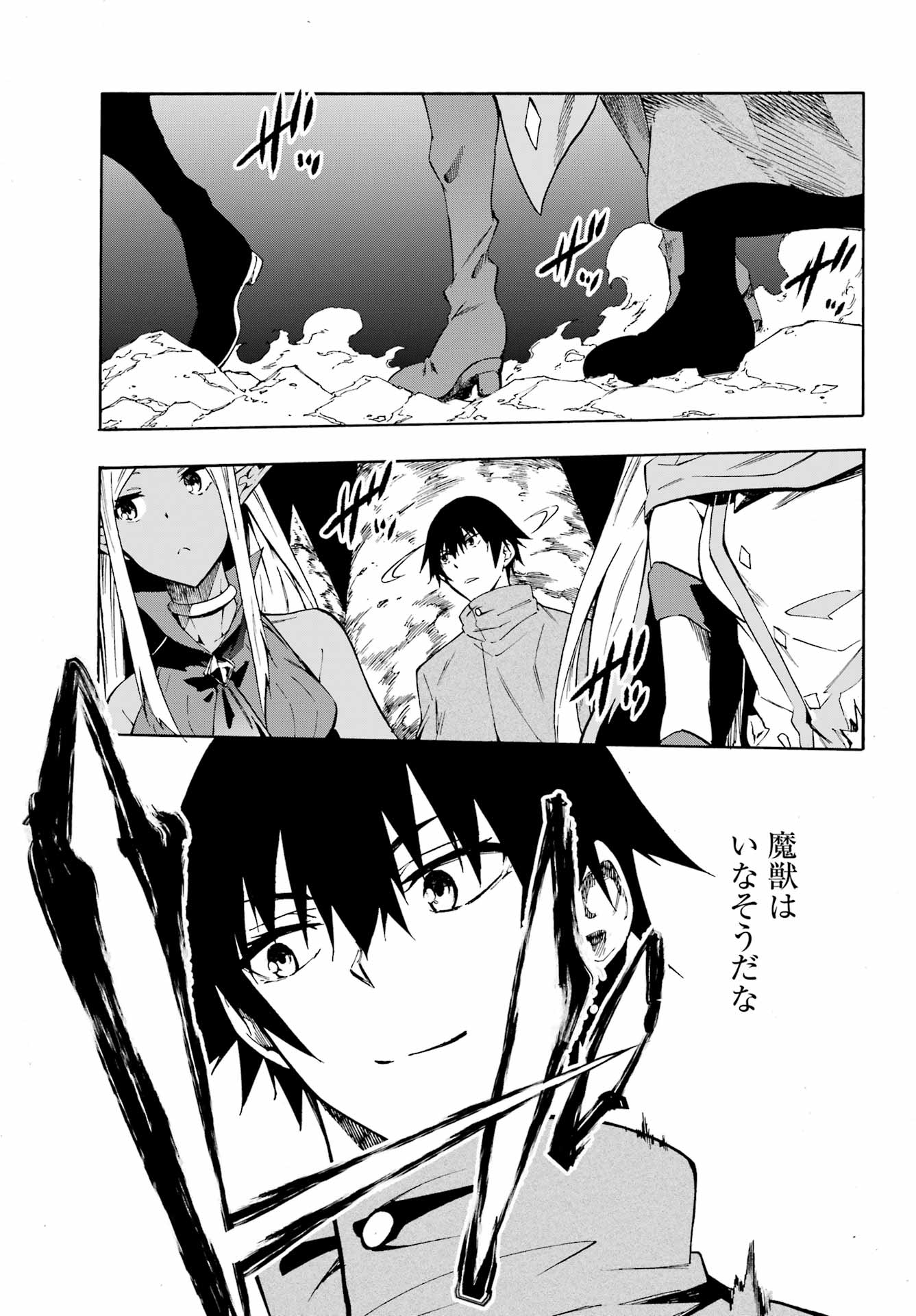 Gokusotsu Kraken Chap 6 - Next Chap 7