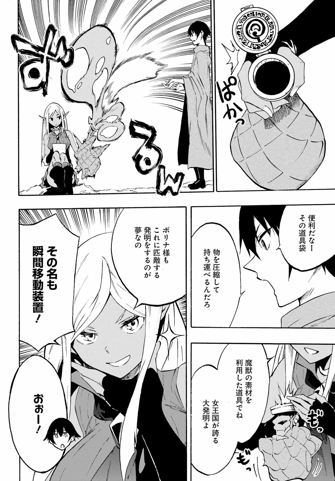 Gokusotsu Kraken Chap 6 - Next Chap 7