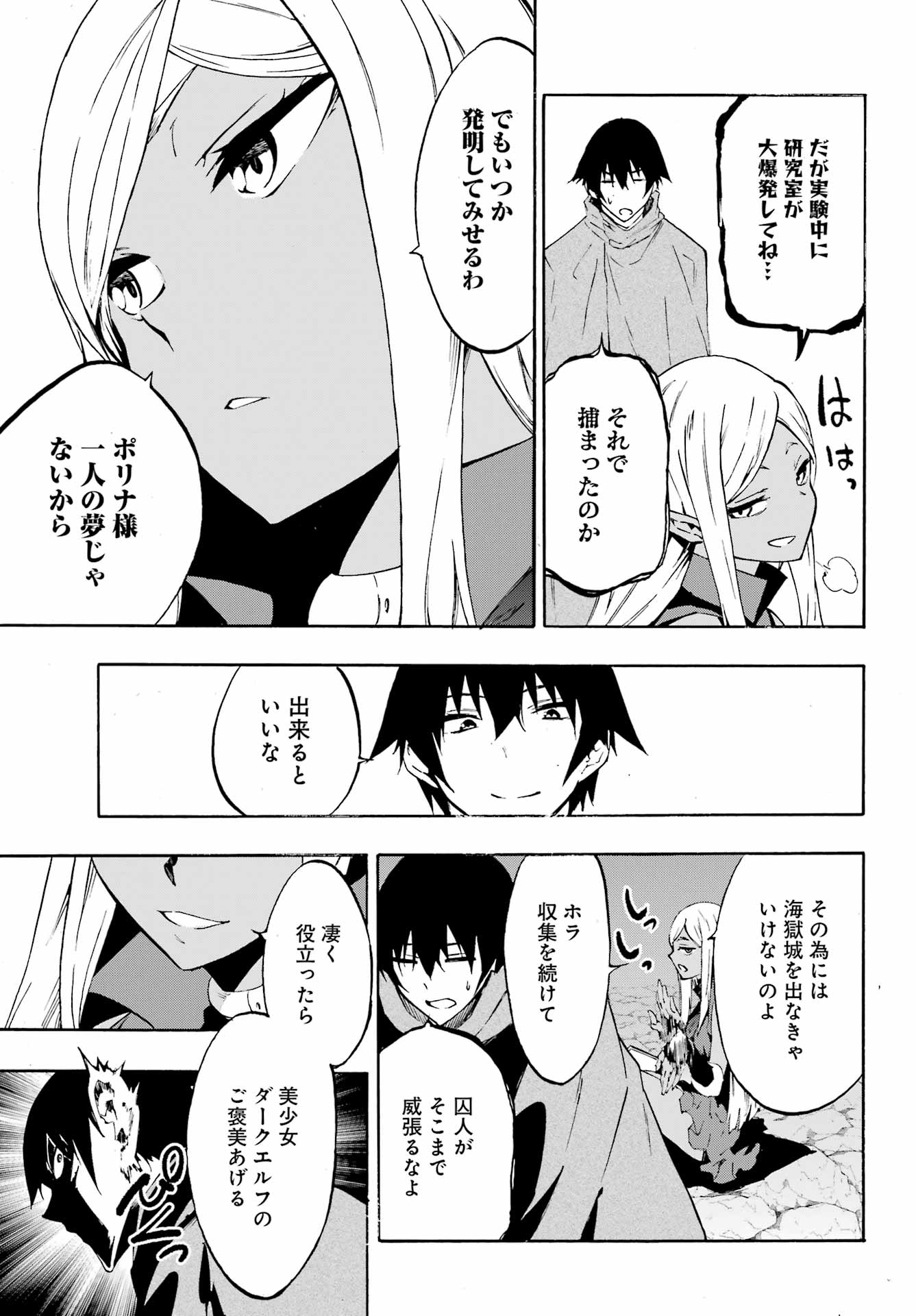 Gokusotsu Kraken Chap 6 - Next Chap 7