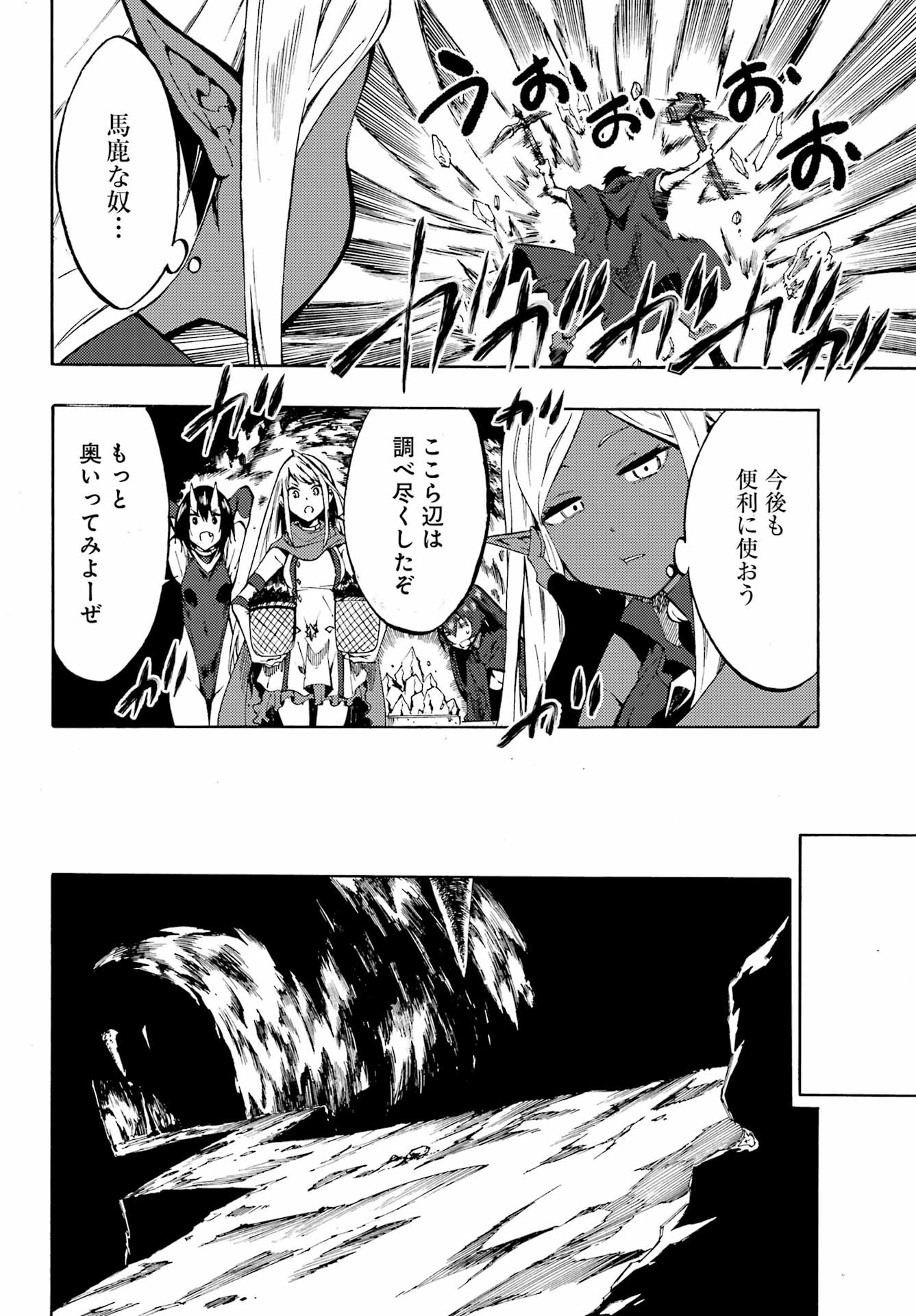 Gokusotsu Kraken Chap 6 - Next Chap 7