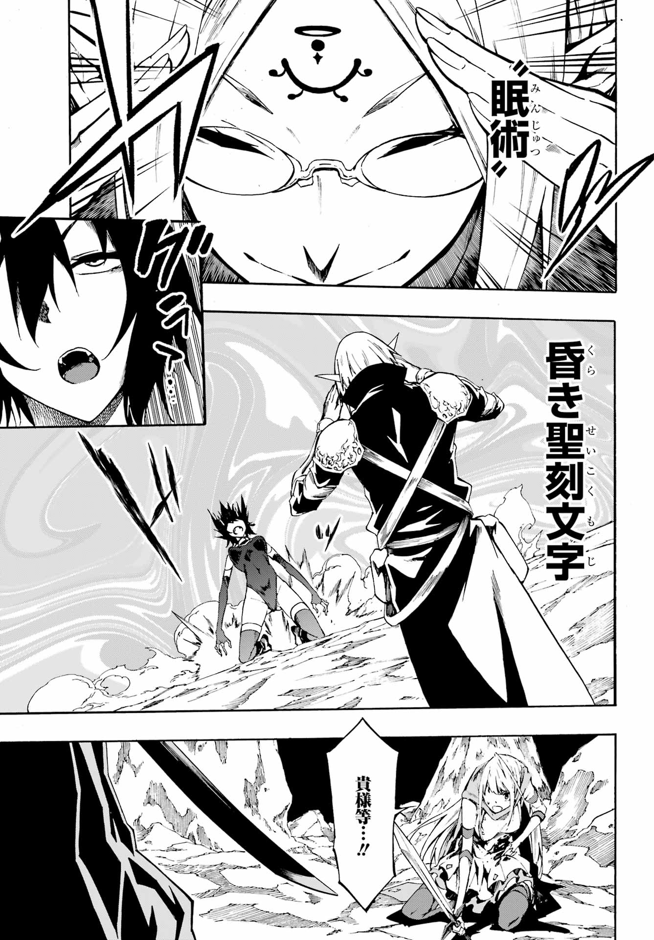 Gokusotsu Kraken Chap 6 - Next Chap 7