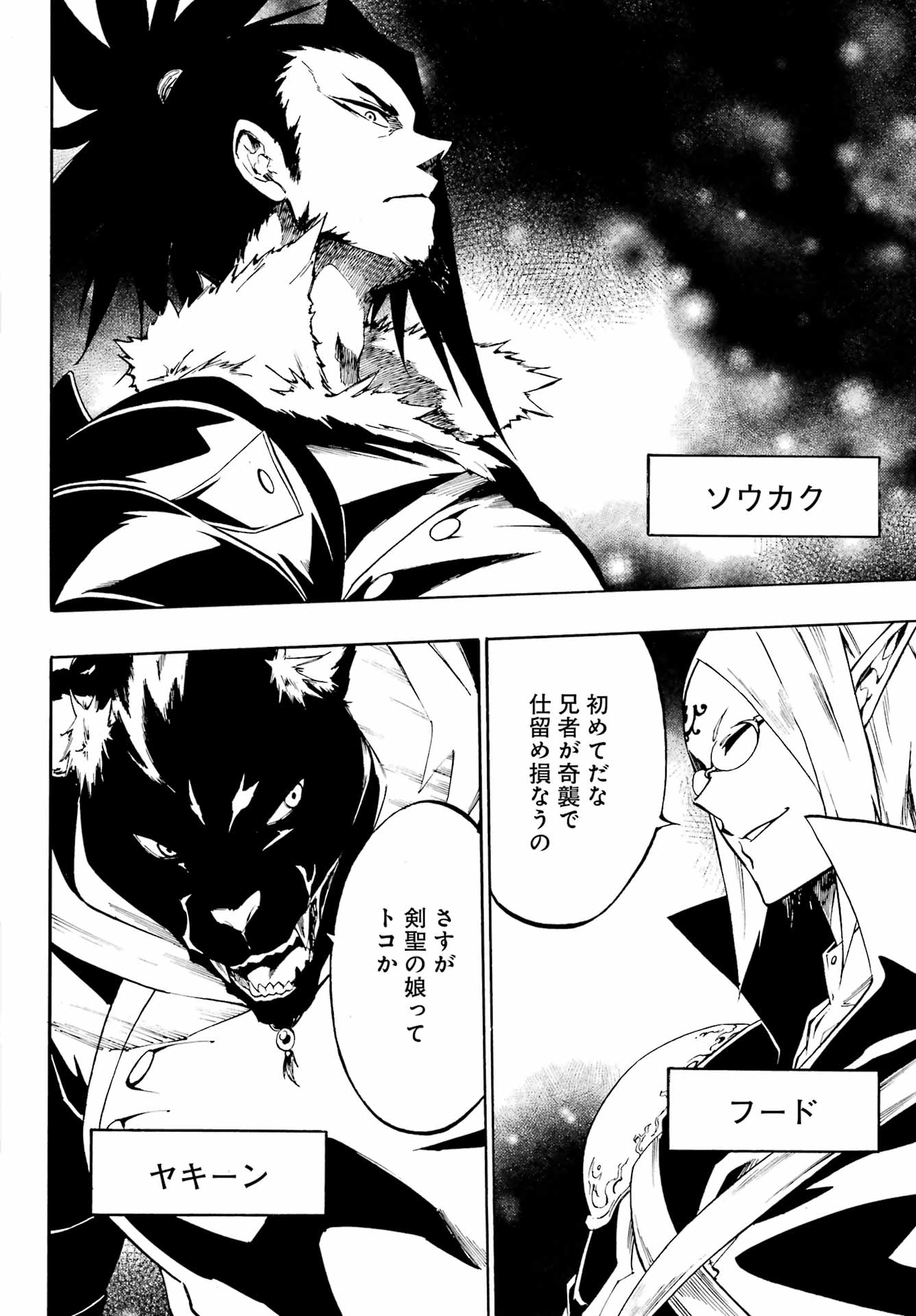 Gokusotsu Kraken Chap 6 - Next Chap 7