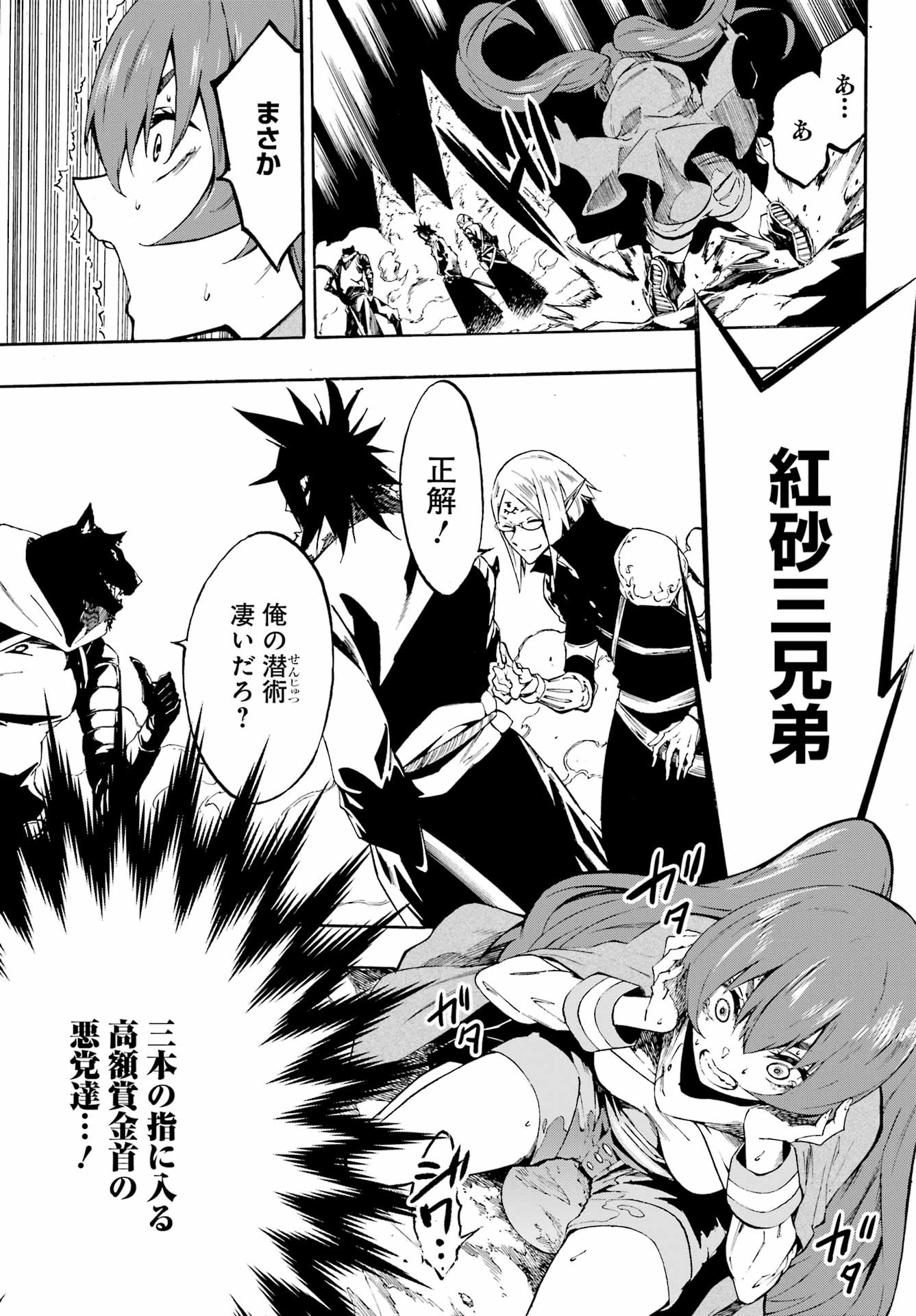 Gokusotsu Kraken Chap 6 - Next Chap 7