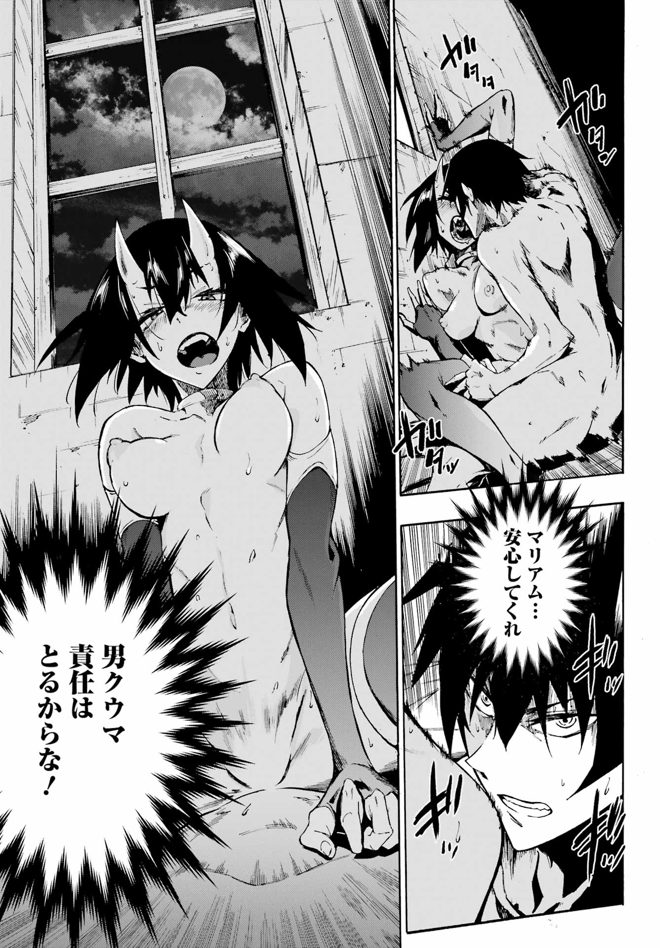 Gokusotsu Kraken Chap 6 - Next Chap 7