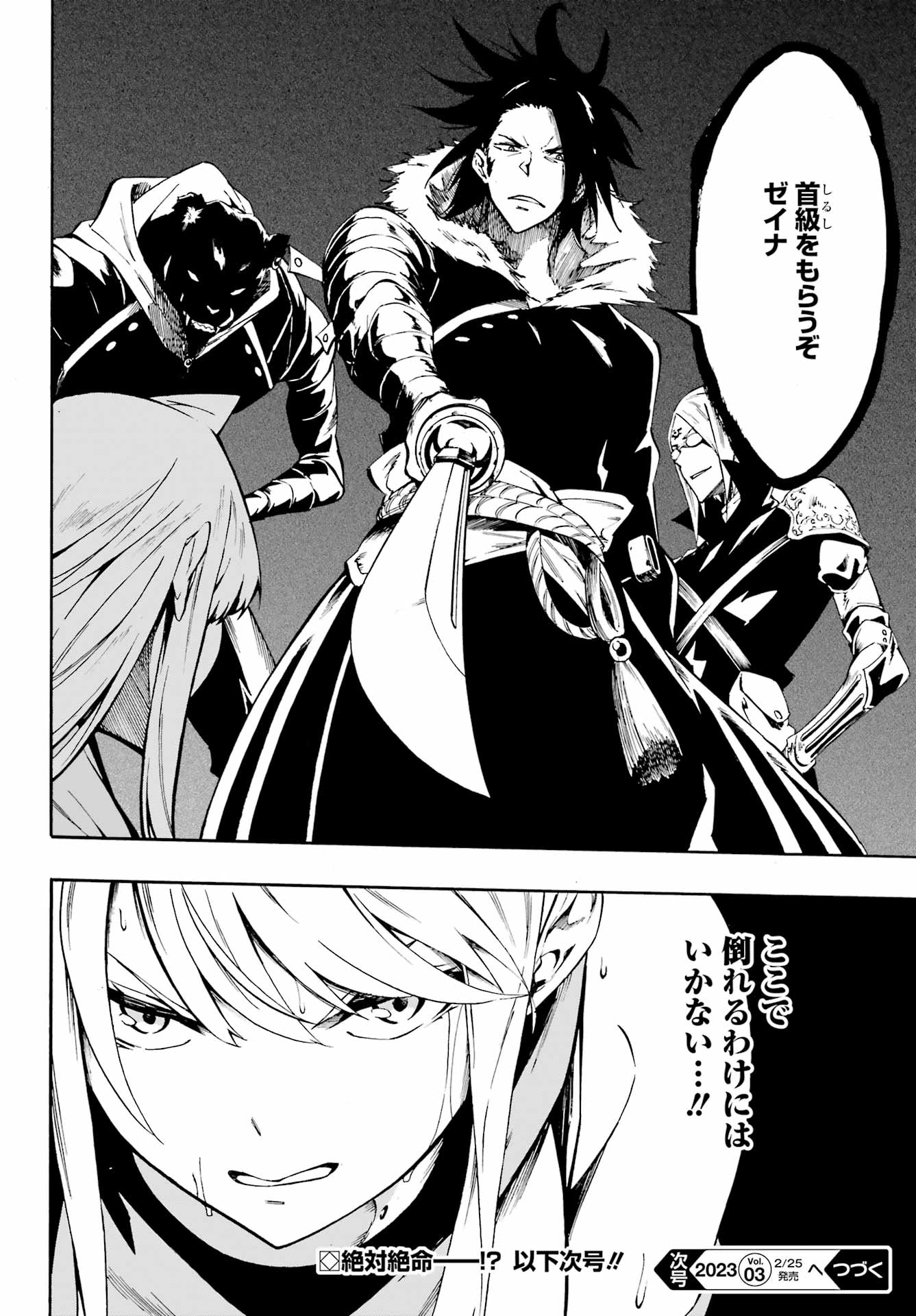 Gokusotsu Kraken Chap 6 - Next Chap 7